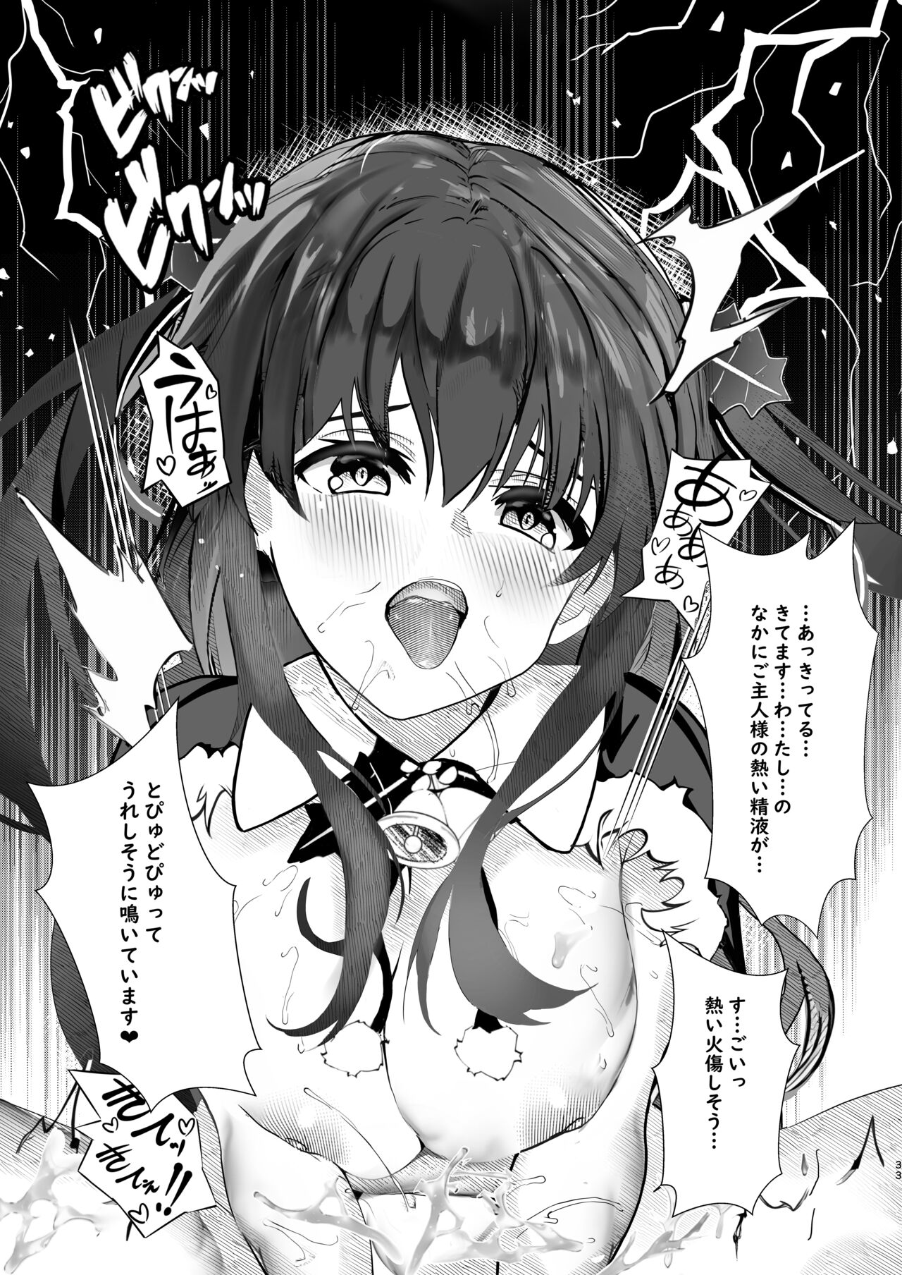 [青葉もみじ] 彼女からのプレゼント Bildnummer 33