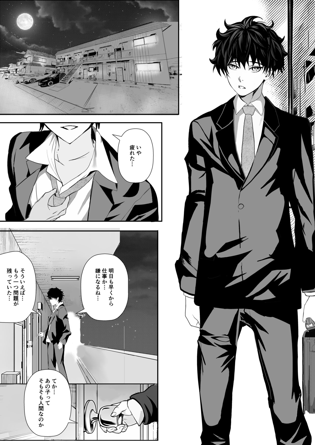 [青葉もみじ] ペットな彼女 image number 3