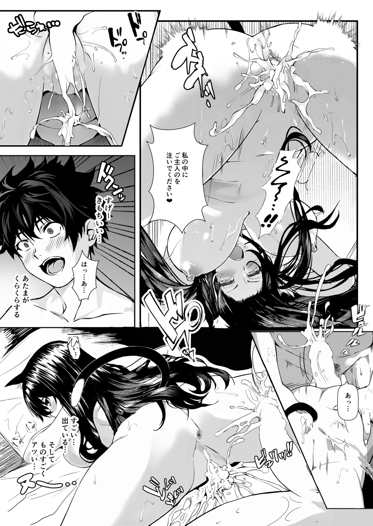 [青葉もみじ] ペットな彼女 image number 19