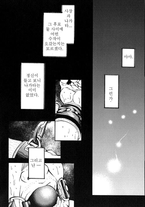 [Fujimoto Gou] Keiyaku Koushin | Contract Renewal - 계약갱신 [Korean] imagen número 21