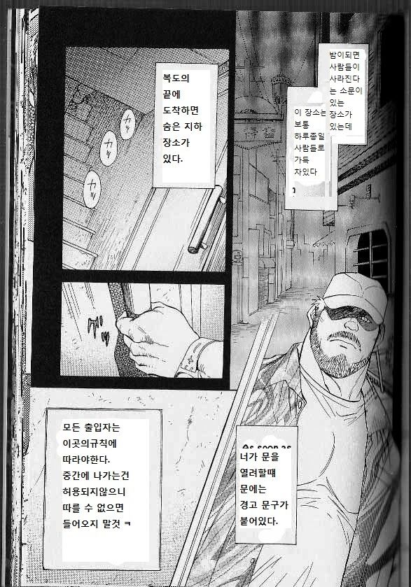 [Fujimoto Gou] Ummei no Kagi | The Fated Key - 운명의 열쇠 (Comic Ura Badi Yarouze!! Dai 1-dan Hattenjou no Otokota) [Korean] imagen número 1