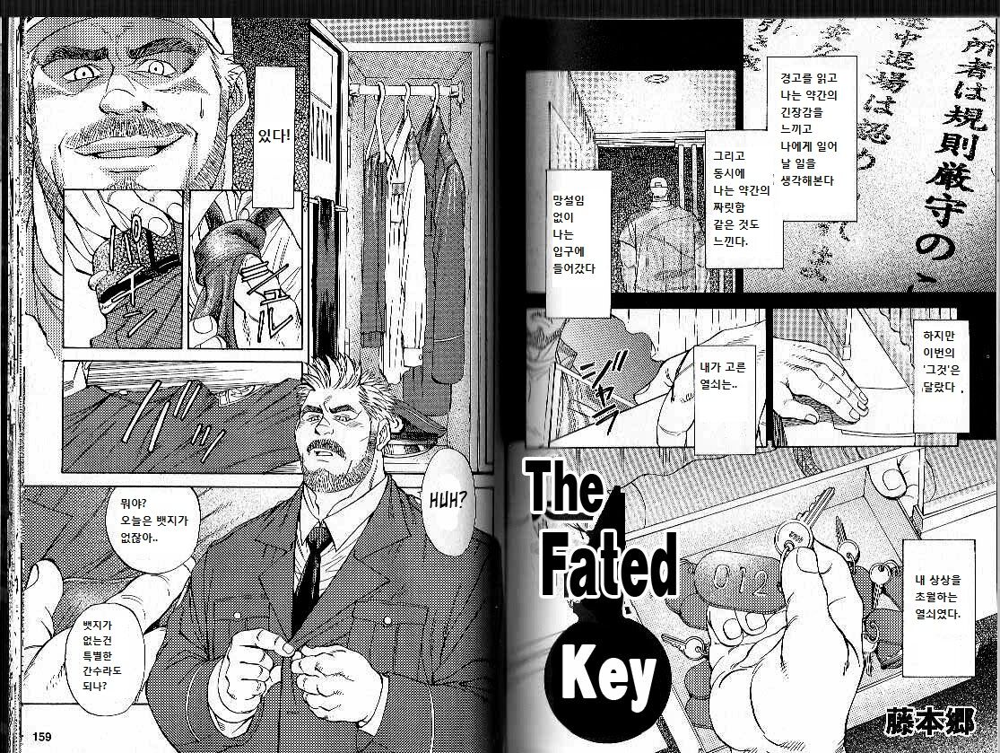 [Fujimoto Gou] Ummei no Kagi | The Fated Key - 운명의 열쇠 (Comic Ura Badi Yarouze!! Dai 1-dan Hattenjou no Otokota) [Korean] imagen número 2