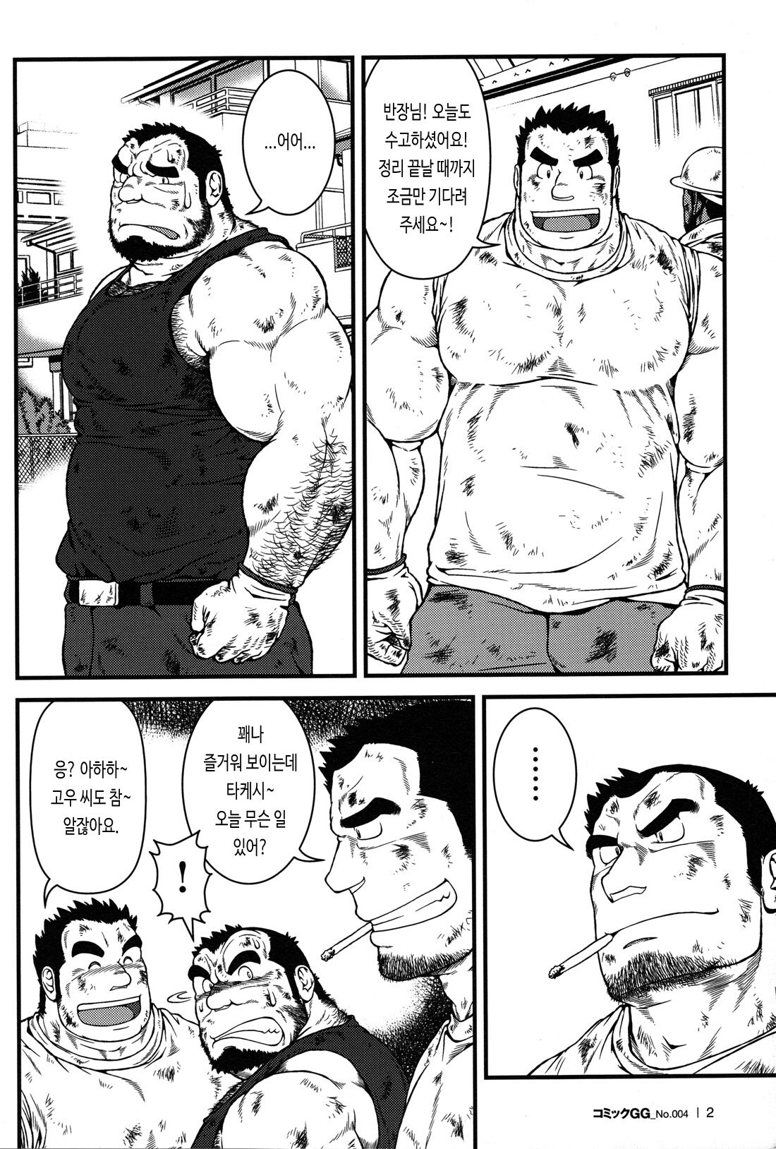 [Jamboree! (jin)] Otona ni Nattara | 어른이 되면 (Comic G-men Gaho No.04 Eroi Gachimuchi & Bears) [Korean] 2eme image