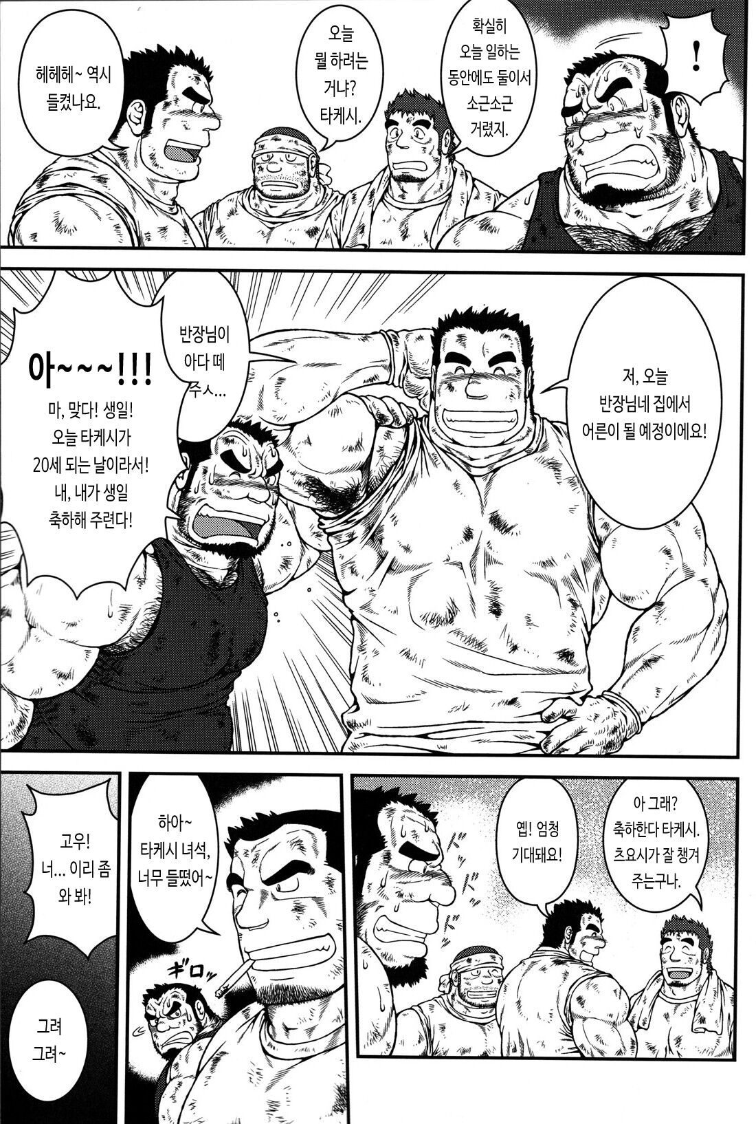 [Jamboree! (jin)] Otona ni Nattara | 어른이 되면 (Comic G-men Gaho No.04 Eroi Gachimuchi & Bears) [Korean] 3eme image