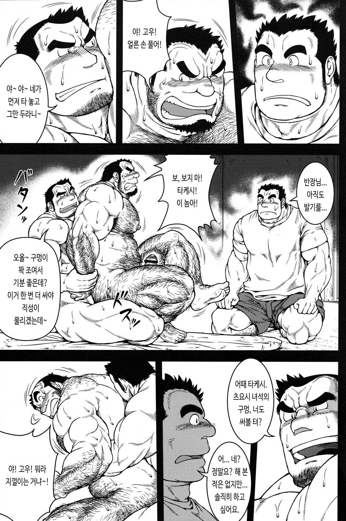 [Jamboree! (jin)] Otona ni Nattara | 어른이 되면 (Comic G-men Gaho No.04 Eroi Gachimuchi & Bears) [Korean] 7eme image