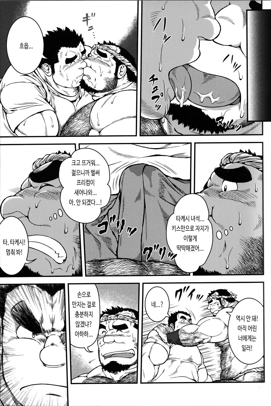 [Jamboree! (jin)] Otona ni Nattara | 어른이 되면 (Comic G-men Gaho No.04 Eroi Gachimuchi & Bears) [Korean] 13eme image