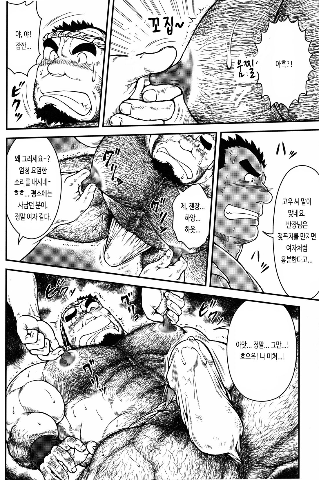 [Jamboree! (jin)] Otona ni Nattara | 어른이 되면 (Comic G-men Gaho No.04 Eroi Gachimuchi & Bears) [Korean] 14eme image