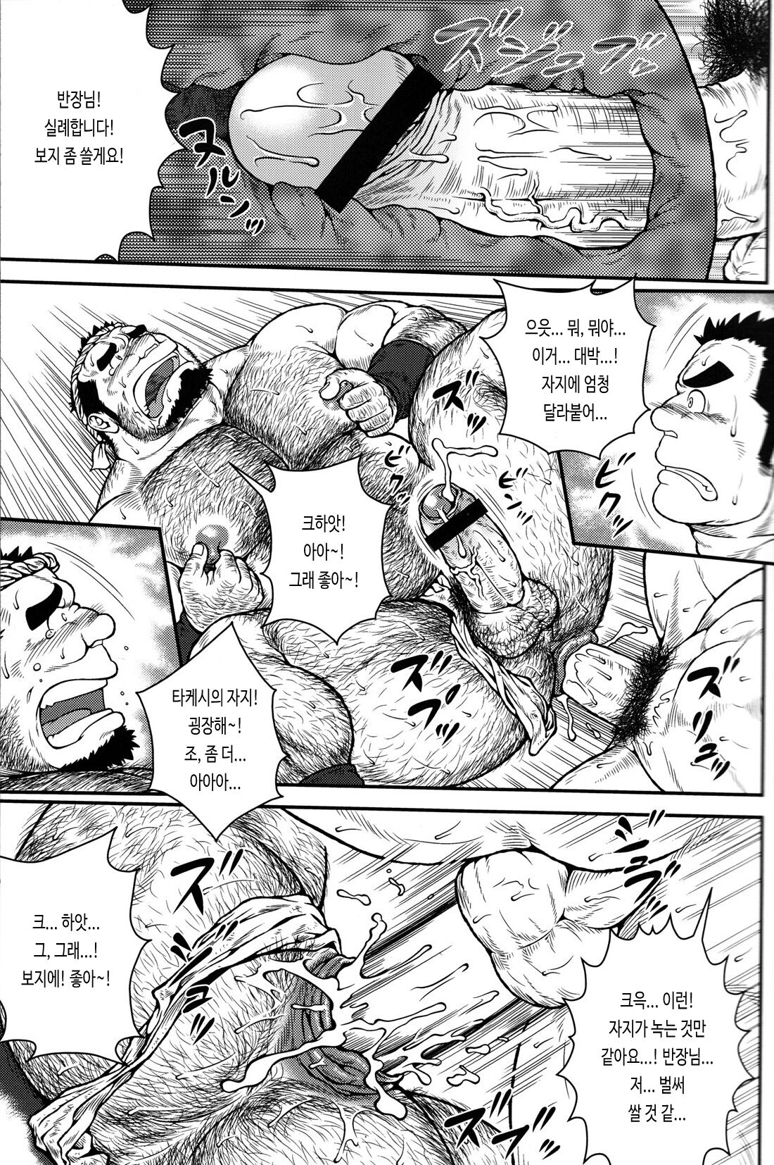 [Jamboree! (jin)] Otona ni Nattara | 어른이 되면 (Comic G-men Gaho No.04 Eroi Gachimuchi & Bears) [Korean] 19eme image