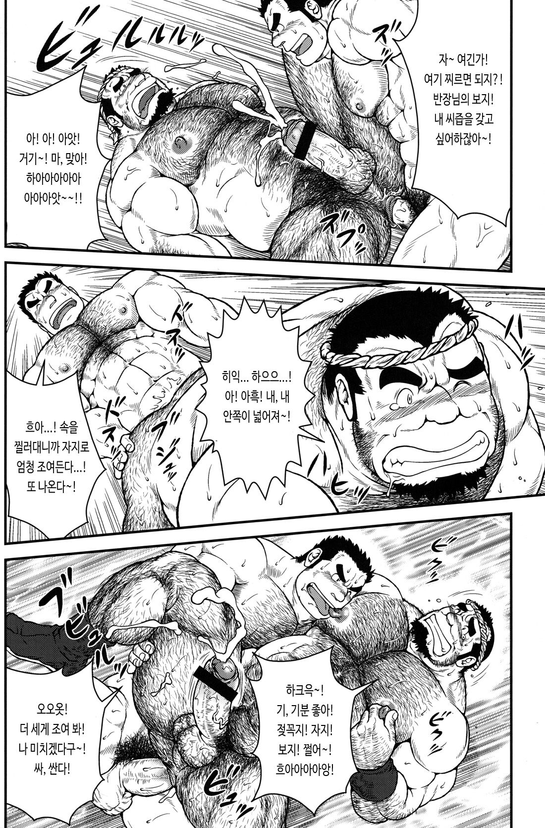 [Jamboree! (jin)] Otona ni Nattara | 어른이 되면 (Comic G-men Gaho No.04 Eroi Gachimuchi & Bears) [Korean] 22eme image