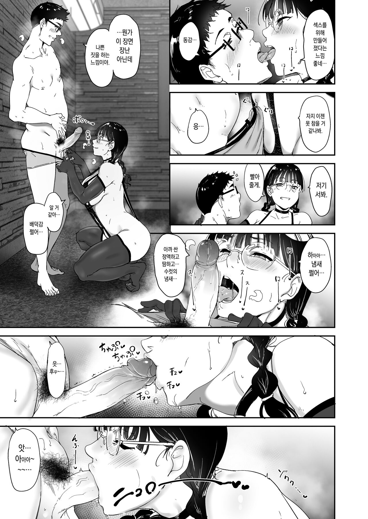 [Ringoya (Alp)] Otaku Tomodachi to no Sex wa Saikou ni Kimochi Ii | 오타쿠 친구랑 하는 섹스는 최고로 기분 좋다 [Korean] [Decensored] [Digital] 画像番号 41