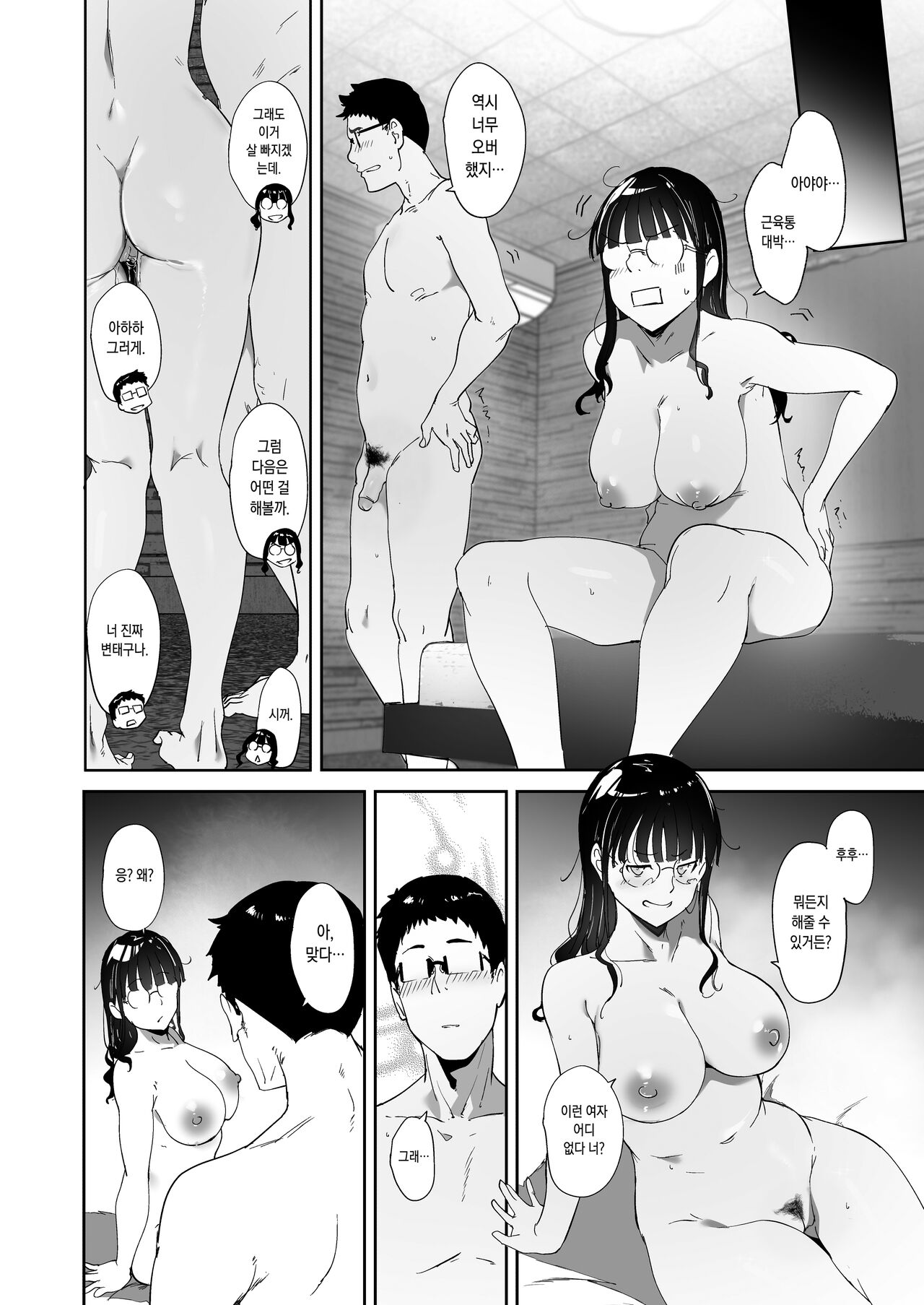 [Ringoya (Alp)] Otaku Tomodachi to no Sex wa Saikou ni Kimochi Ii | 오타쿠 친구랑 하는 섹스는 최고로 기분 좋다 [Korean] [Decensored] [Digital] 이미지 번호 64