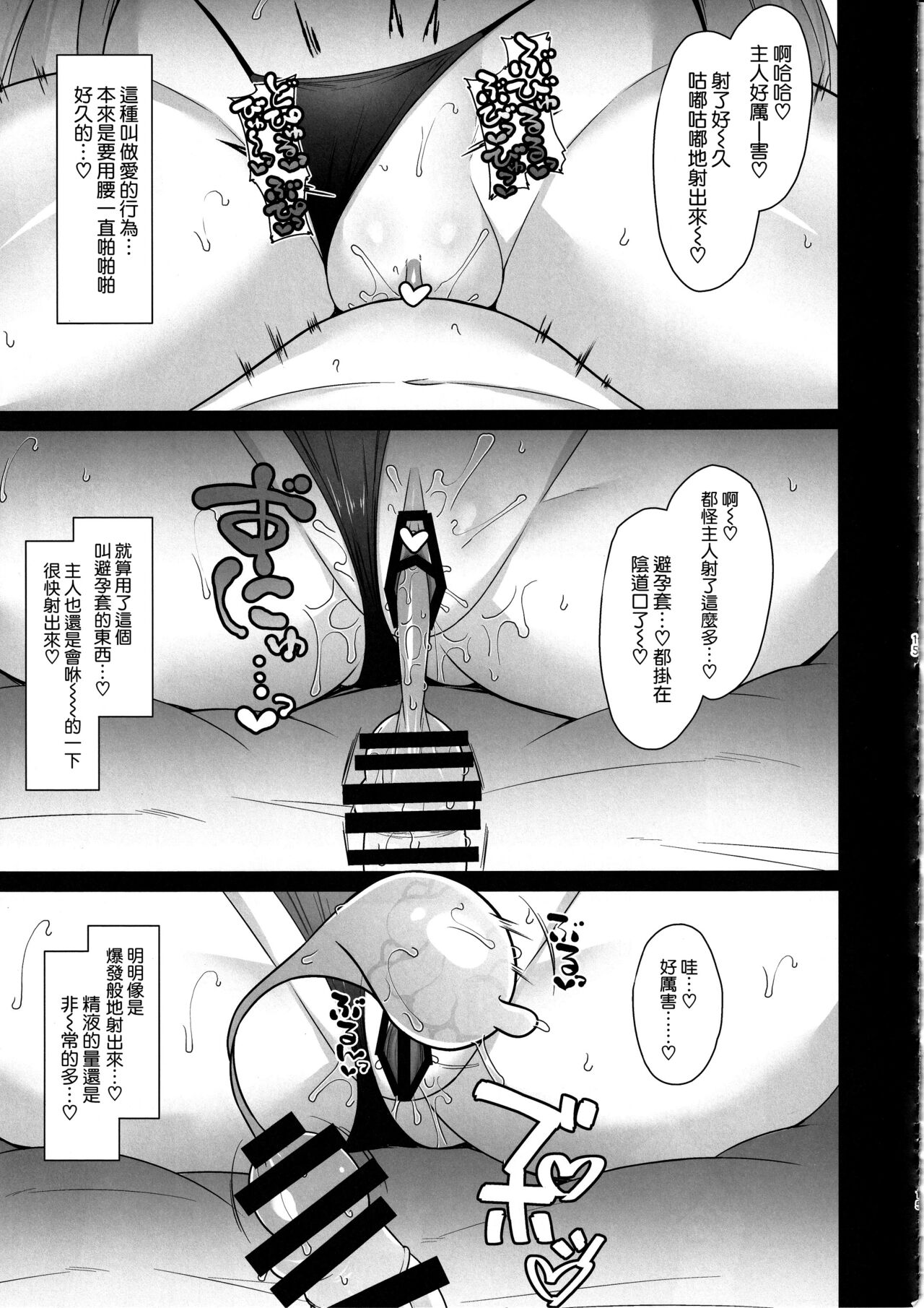 (C103) [Cow Lipid (風籟)] The Motive is Somehow (ブルーアーカイブ) [空気系☆漢化] imagen número 15