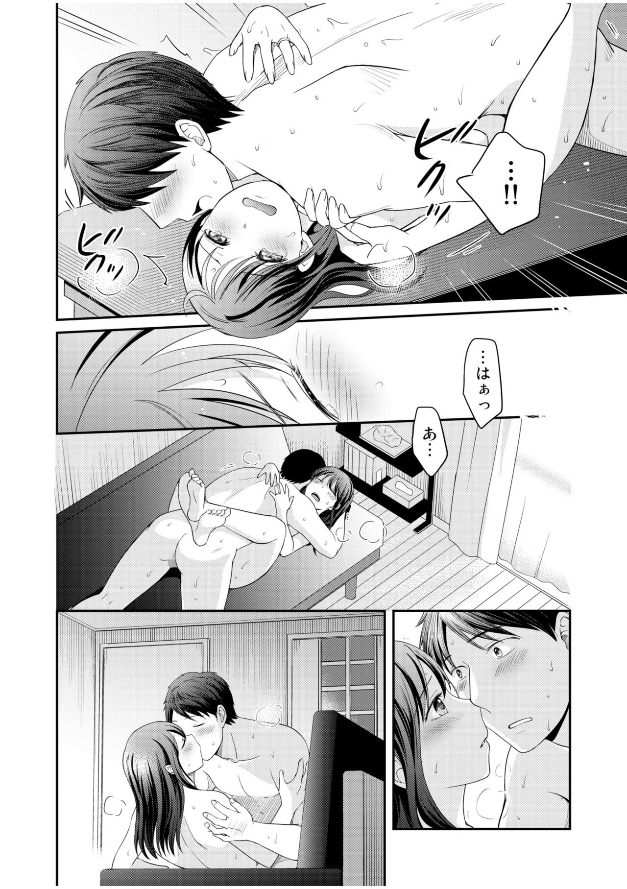 [めぎ] 親友に彼女が寝取られた話 6 изображение № 24