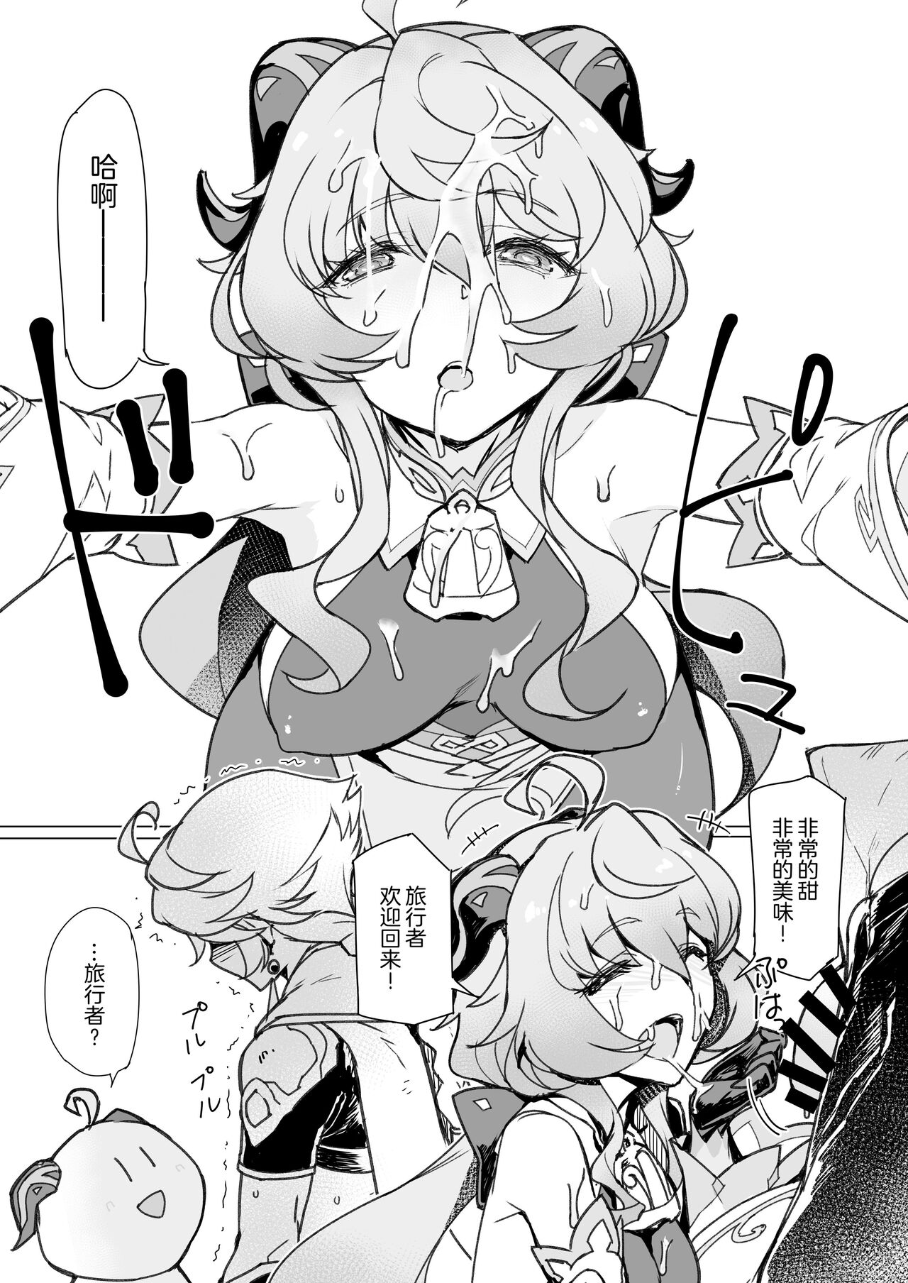 [Jikansa-Kougeki (Tooya Daisuke)] Amai Tsuyu -Sweet dew- (Genshin Impact)[中国翻訳] numero di immagine  6