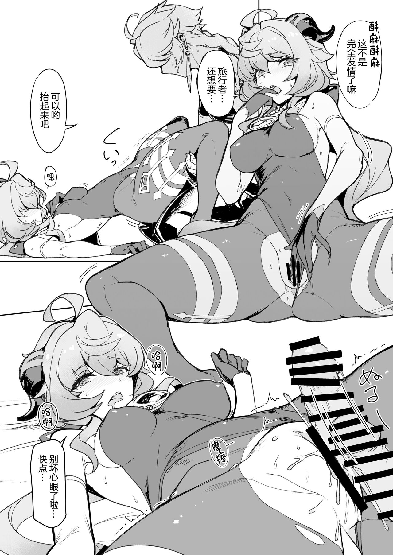 [Jikansa-Kougeki (Tooya Daisuke)] Amai Tsuyu -Sweet dew- (Genshin Impact)[中国翻訳] numero di immagine  9