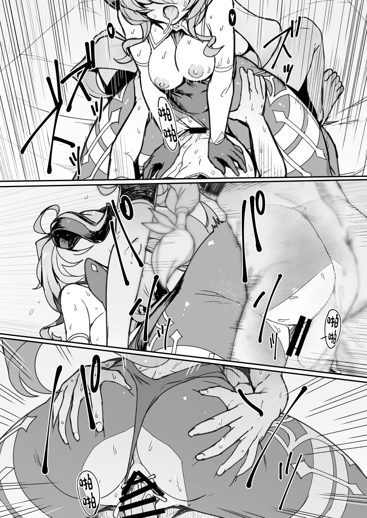 [Jikansa-Kougeki (Tooya Daisuke)] Amai Tsuyu -Sweet dew- (Genshin Impact)[中国翻訳] numero di immagine  19