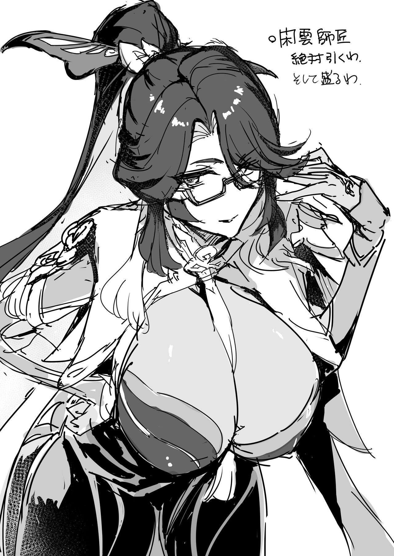 [Jikansa-Kougeki (Tooya Daisuke)] Amai Tsuyu -Sweet dew- (Genshin Impact)[中国翻訳] numero di immagine  24