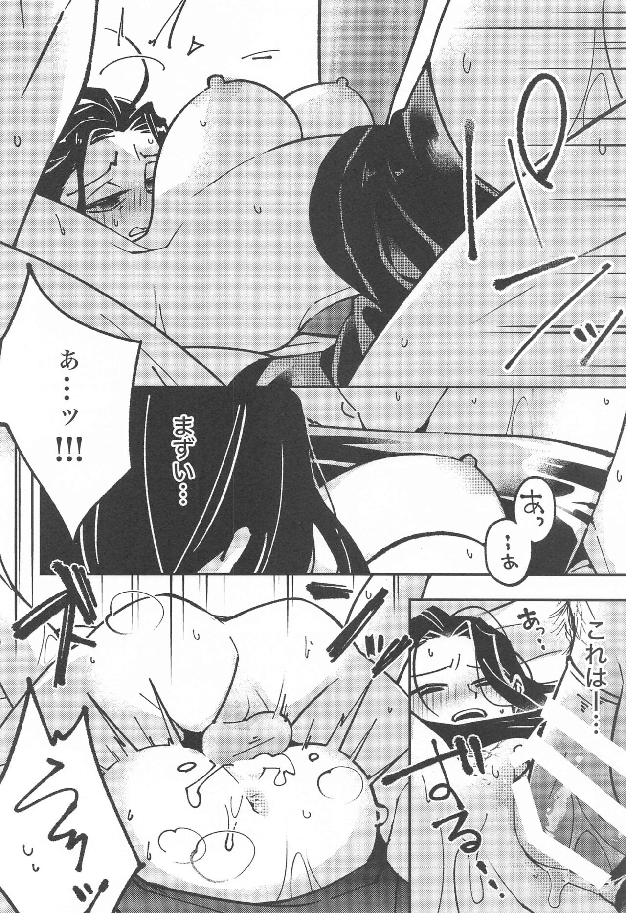 (Chou Yougen 2023) [GUZ (Okami Hazuki)] Nyo! (Jujutsu Kaisen) 이미지 번호 14