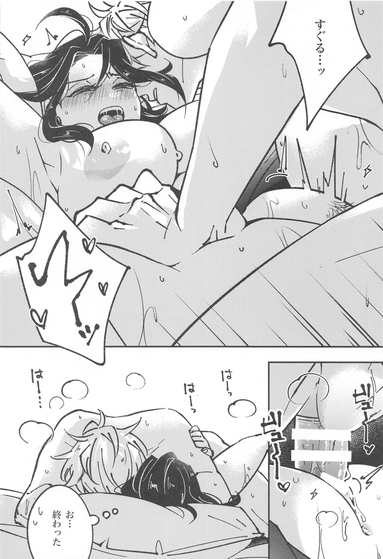 (Chou Yougen 2023) [GUZ (Okami Hazuki)] Nyo! (Jujutsu Kaisen) 이미지 번호 16