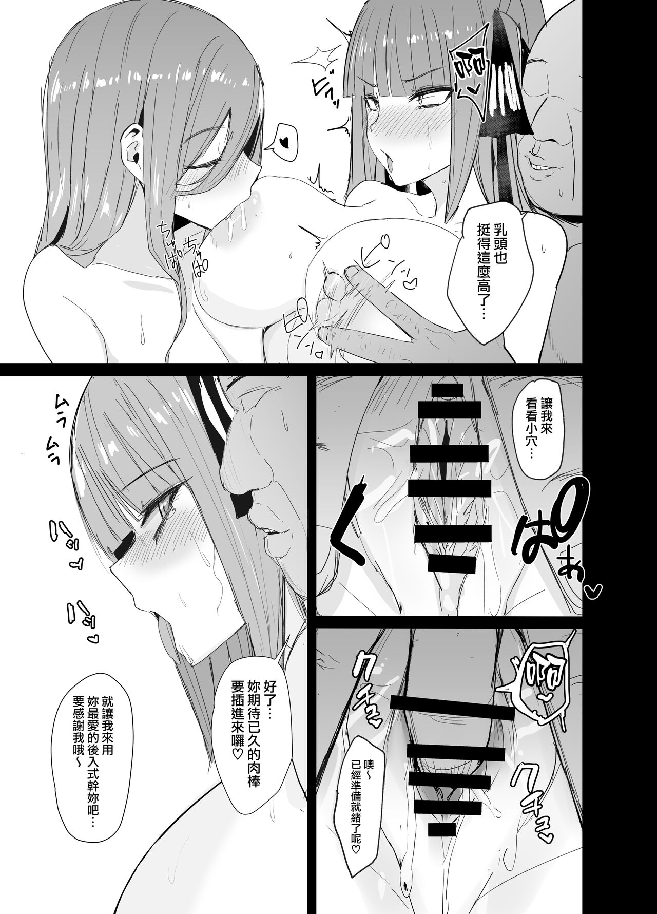 (C103) [Nabeyashiki (Nabeshiki)] Ninorare x Mikurare Kahitsuban (Gotoubun no Hanayome) [Chinese] [無邪気漢化組] image number 16