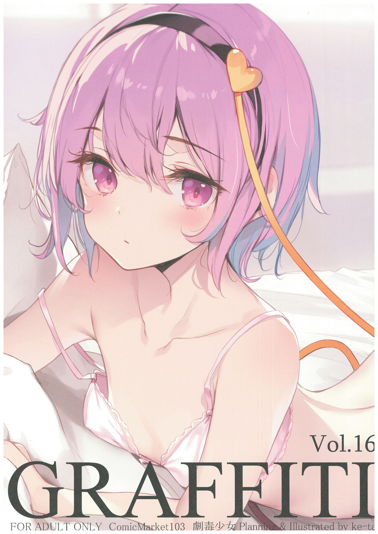 (C103) [Gekidoku Shoujo (ke-ta)] GRAFFITI Vol. 16 (Touhou Project) imagen número 1