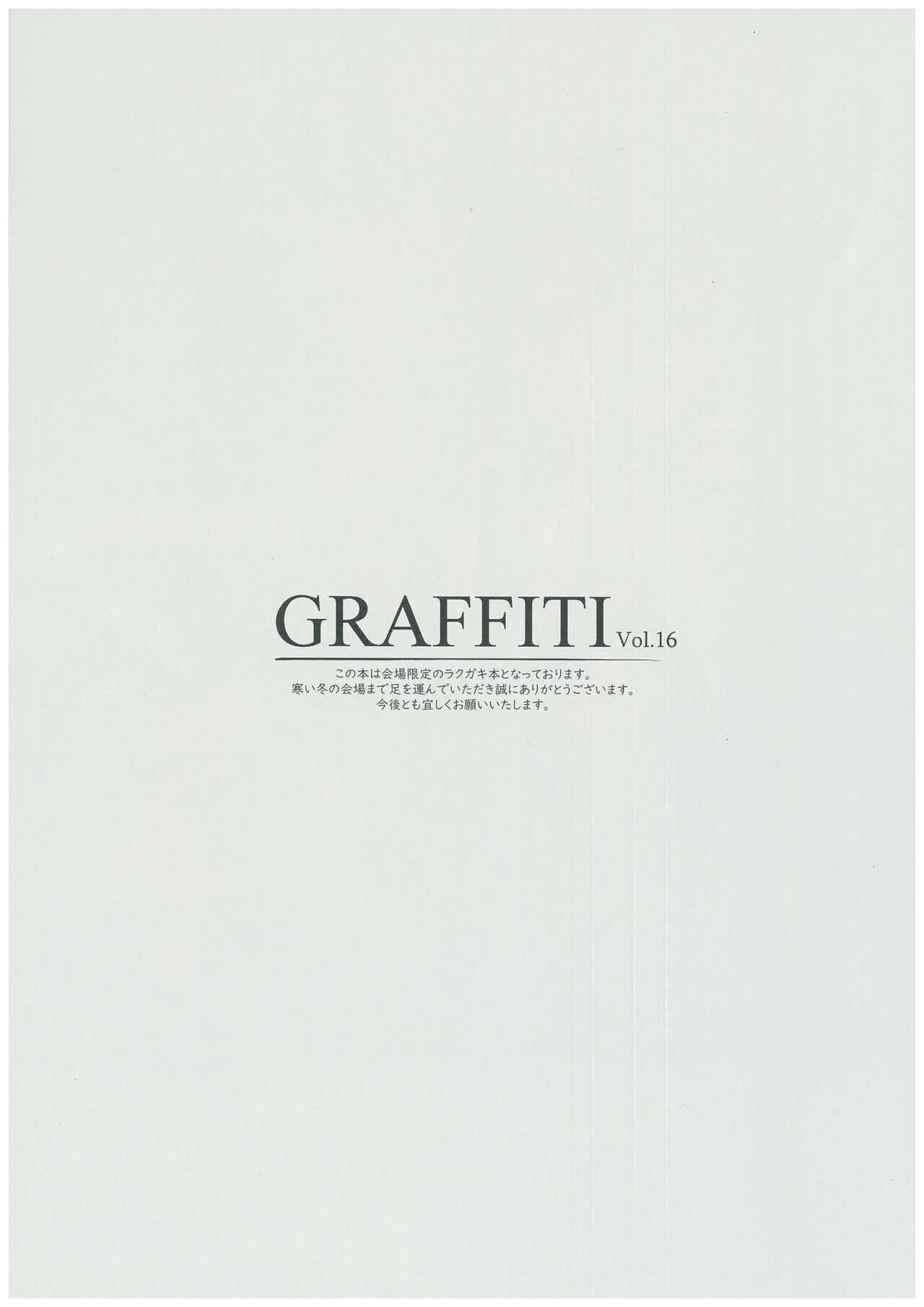 (C103) [Gekidoku Shoujo (ke-ta)] GRAFFITI Vol. 16 (Touhou Project) imagen número 2