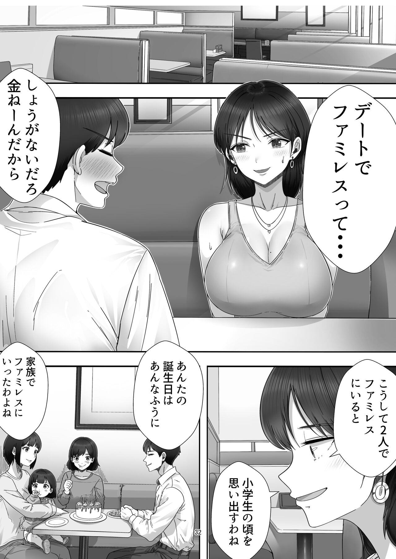 [Tarobaumu] Deriheru yondara gachi no ka ̄-chan ga kita hanashi. 이미지 번호 32