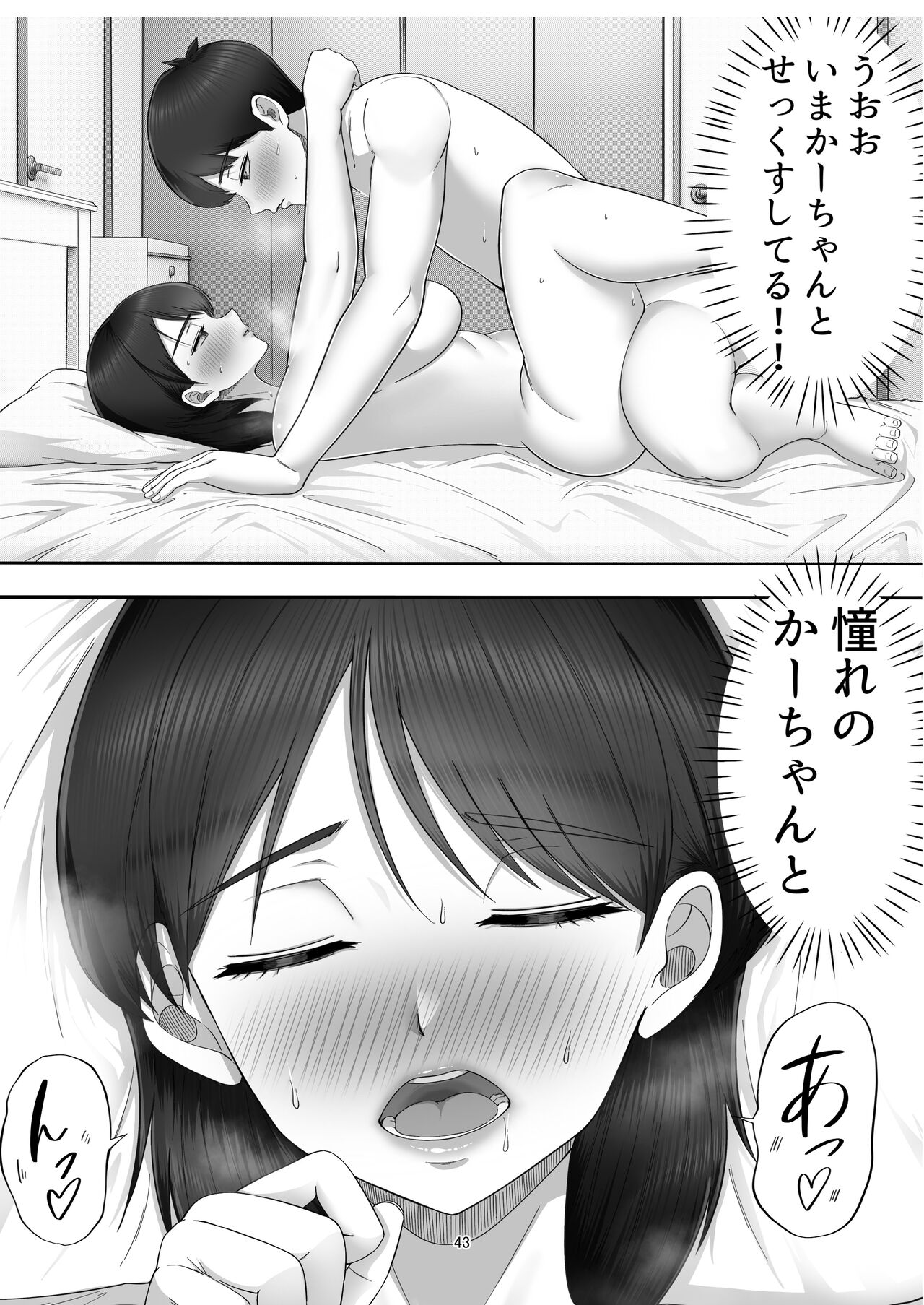 [Tarobaumu] Deriheru yondara gachi no ka ̄-chan ga kita hanashi. 이미지 번호 43