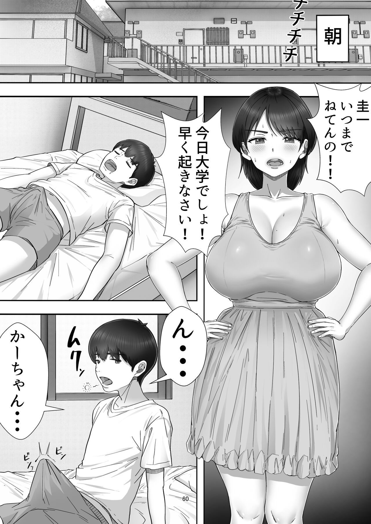 [Tarobaumu] Deriheru yondara gachi no ka ̄-chan ga kita hanashi. 이미지 번호 60