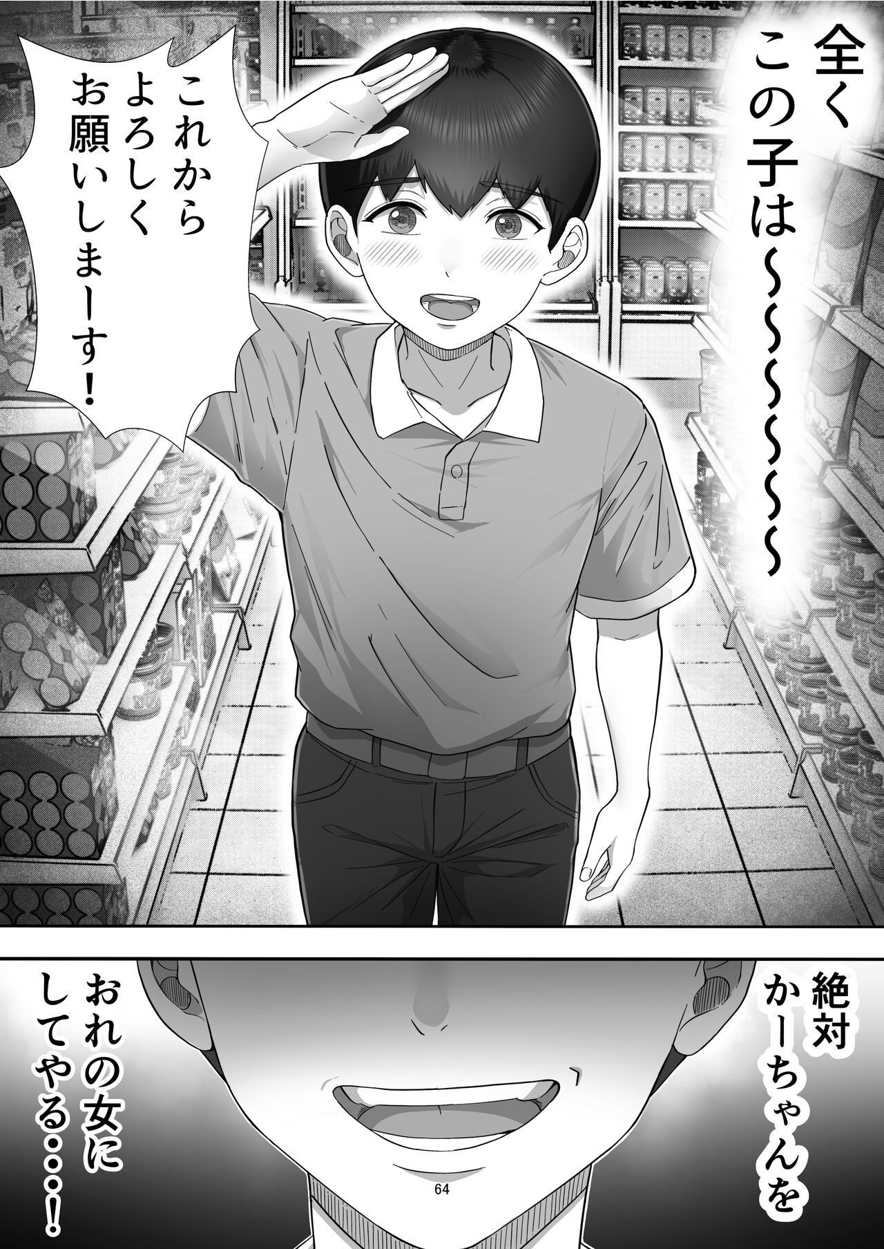 [Tarobaumu] Deriheru yondara gachi no ka ̄-chan ga kita hanashi. 이미지 번호 64