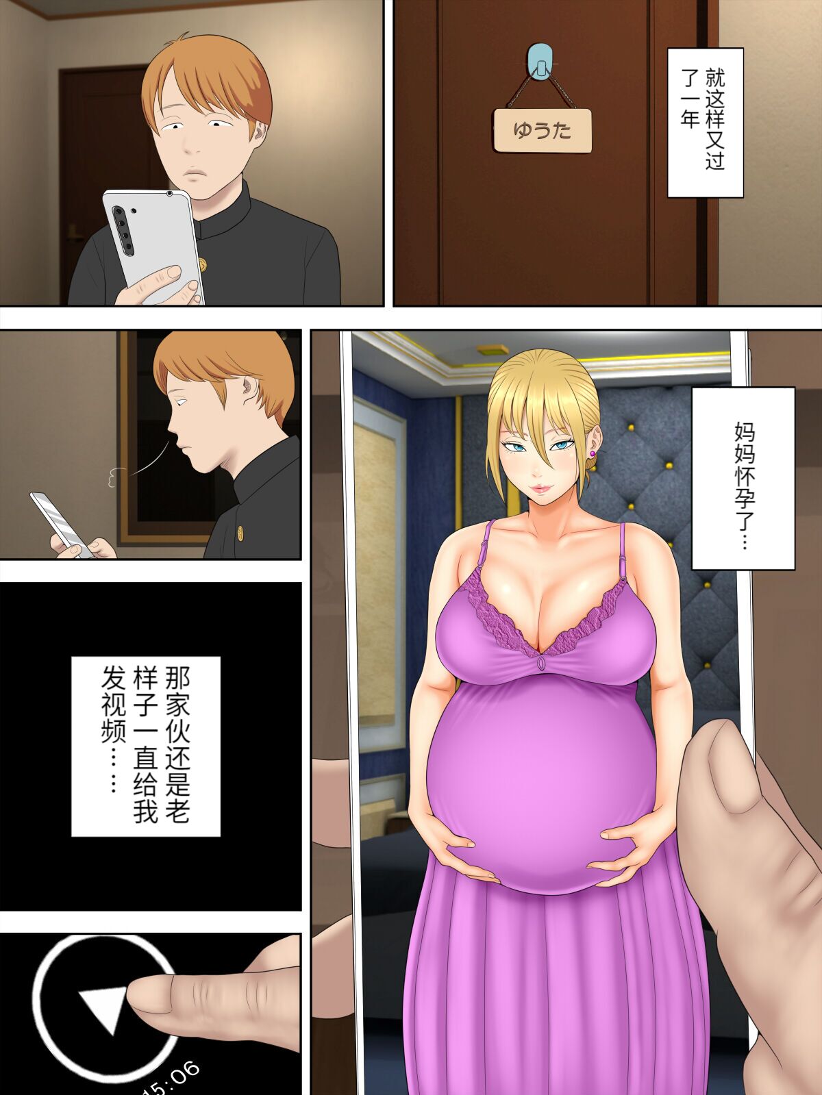 [Minazuki Mikka] Manbiki Mama to Tencho no Musuko 6 【chinese】 [胖子机翻] imagen número 41