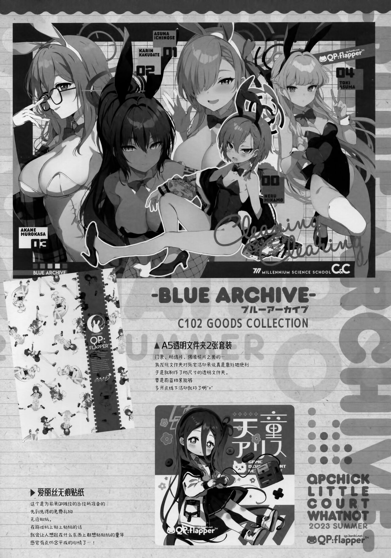 (C102) [QP:flapper (Sakura Koharu, Ohara Tometa)] QPCHICK NOTE ROUGH SKETCH MIX [Chinese] [绅士仓库汉化] 이미지 번호 7