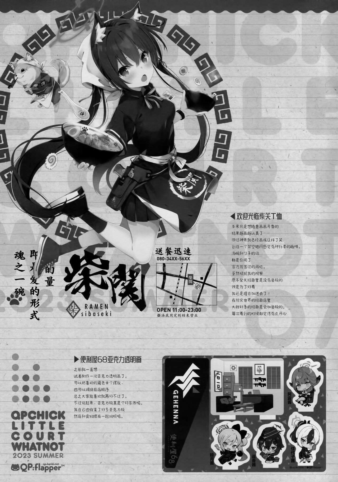 (C102) [QP:flapper (Sakura Koharu, Ohara Tometa)] QPCHICK NOTE ROUGH SKETCH MIX [Chinese] [绅士仓库汉化] 이미지 번호 8