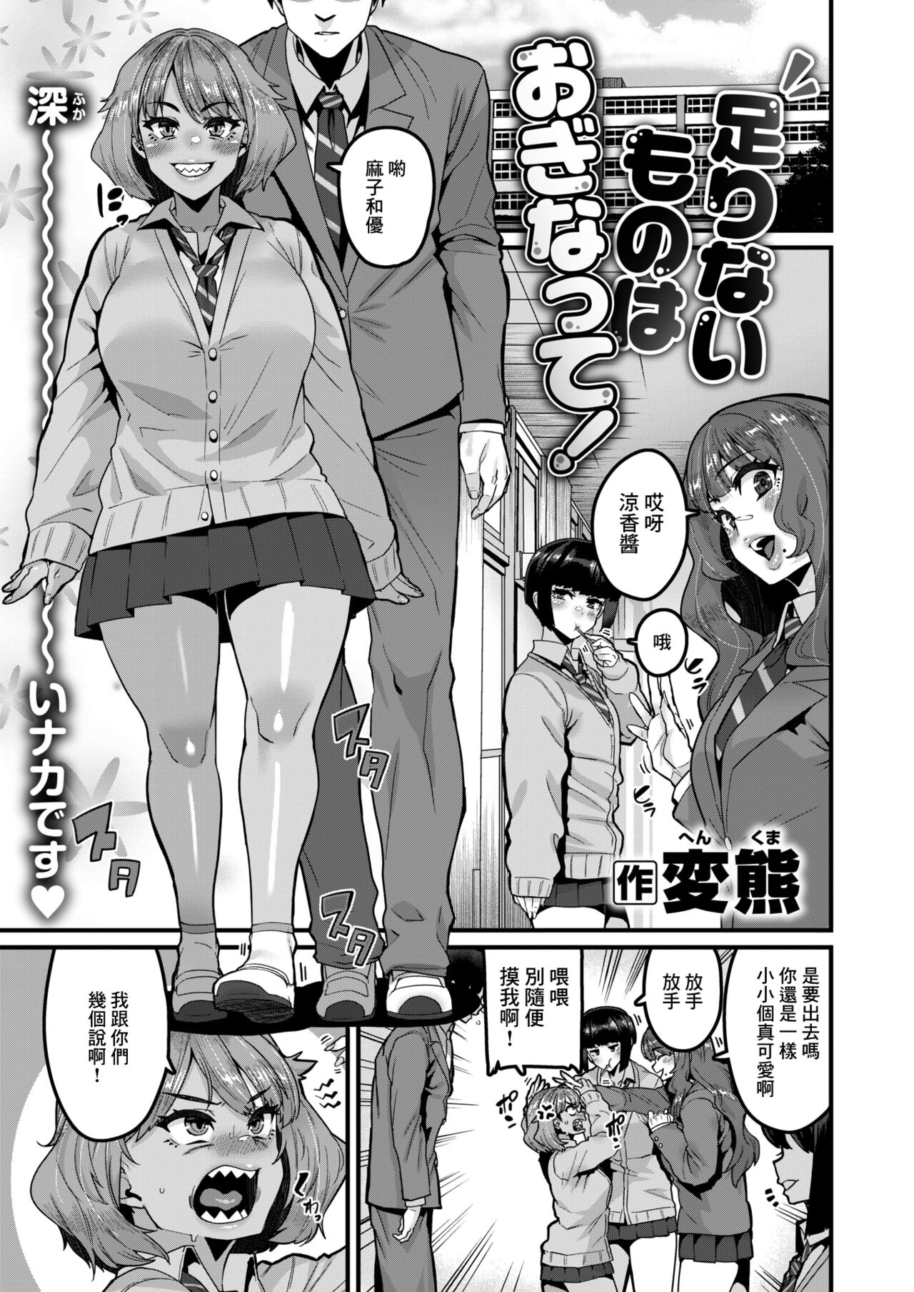 [Henkuma] Tarinai Mono wa Oginatte! (COMIC X-EROS #106) [Chinese] [Digital] 画像番号 1