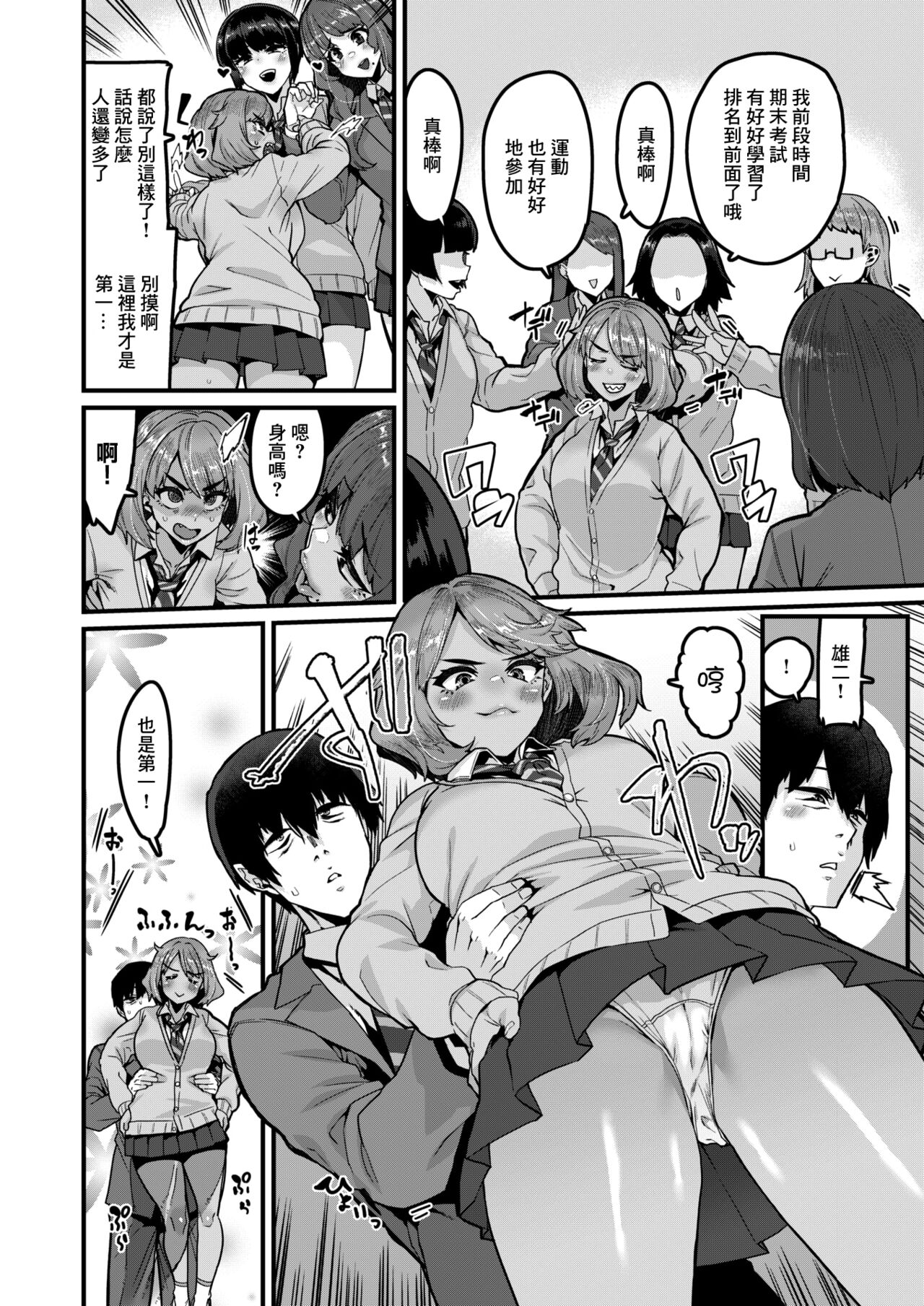 [Henkuma] Tarinai Mono wa Oginatte! (COMIC X-EROS #106) [Chinese] [Digital] 画像番号 2