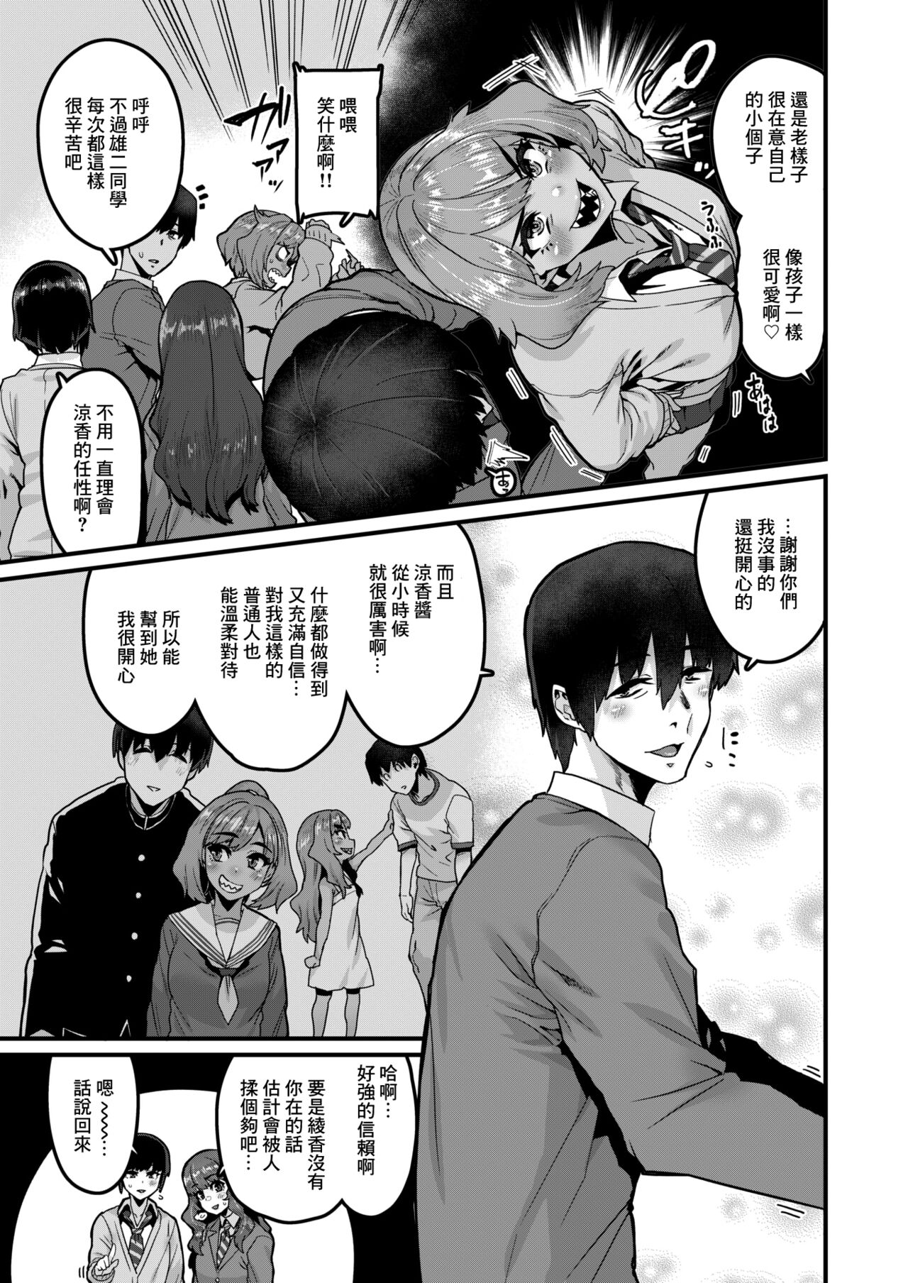 [Henkuma] Tarinai Mono wa Oginatte! (COMIC X-EROS #106) [Chinese] [Digital] 画像番号 3