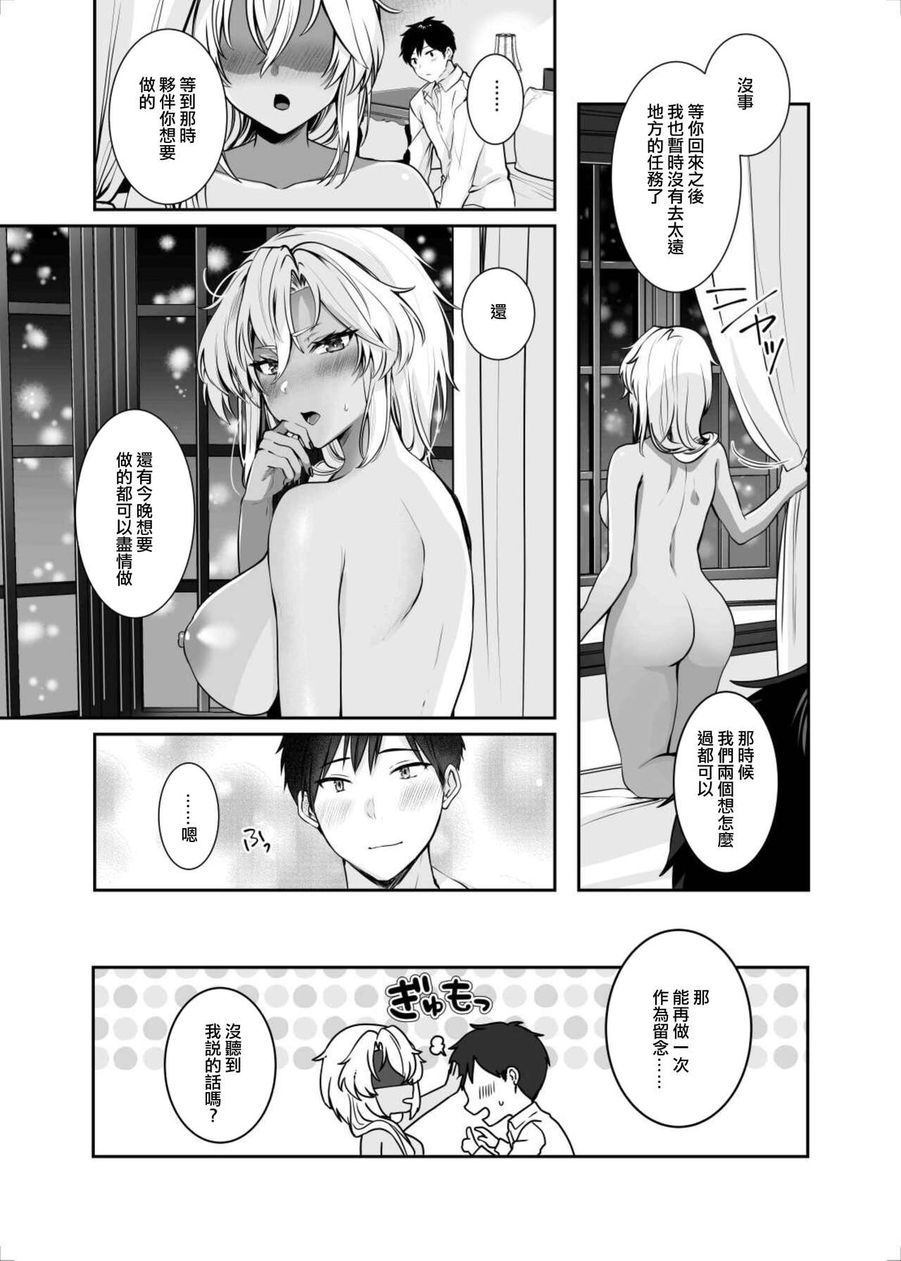 (C102) [Marosaan (Yunamaro)] Musashi-san no Yoru Jijou Hitoribocchi no Yoru Hen (Kantai Collection -KanColle-) [Chinese] numero di immagine  4