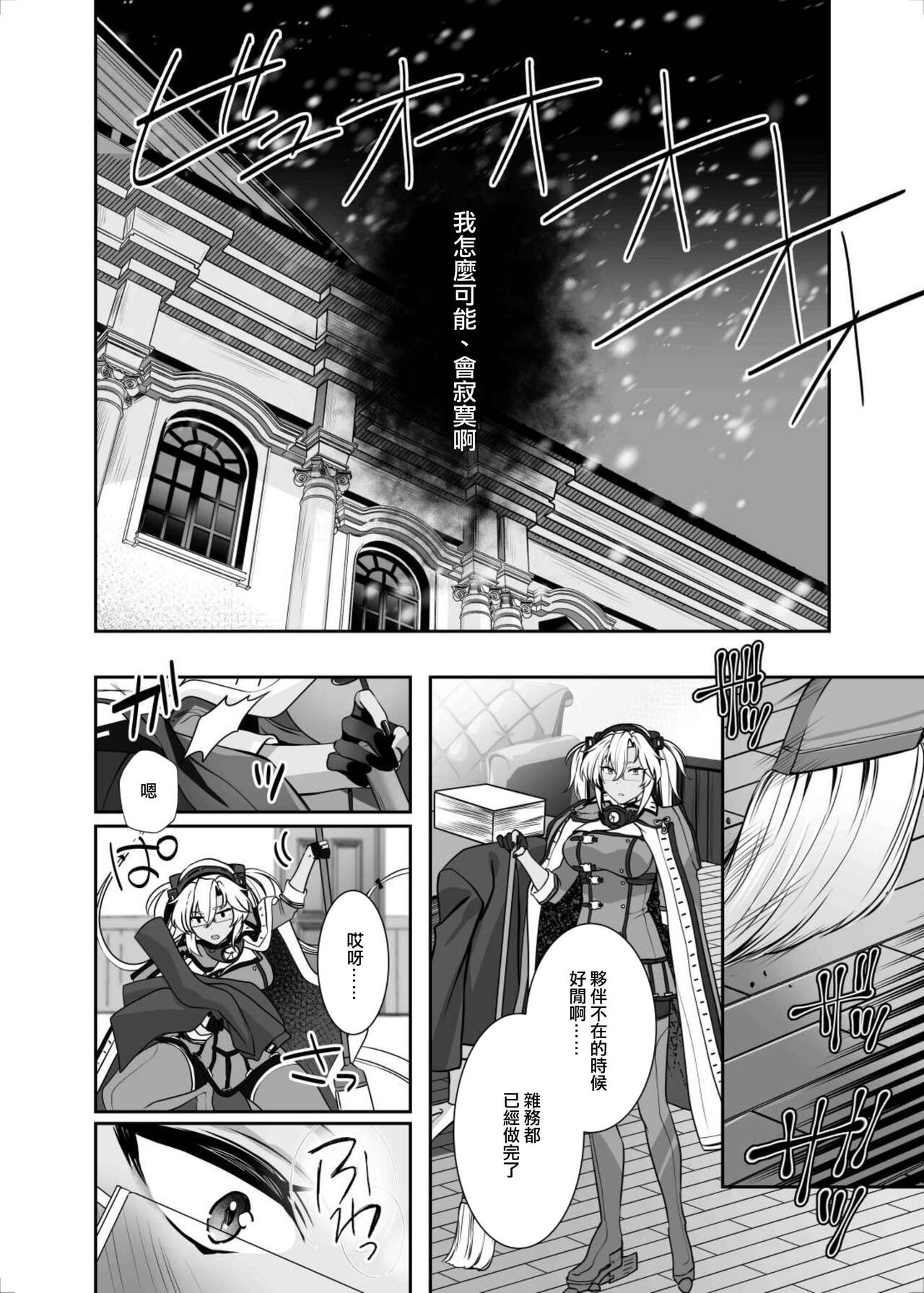 (C102) [Marosaan (Yunamaro)] Musashi-san no Yoru Jijou Hitoribocchi no Yoru Hen (Kantai Collection -KanColle-) [Chinese] numero di immagine  15