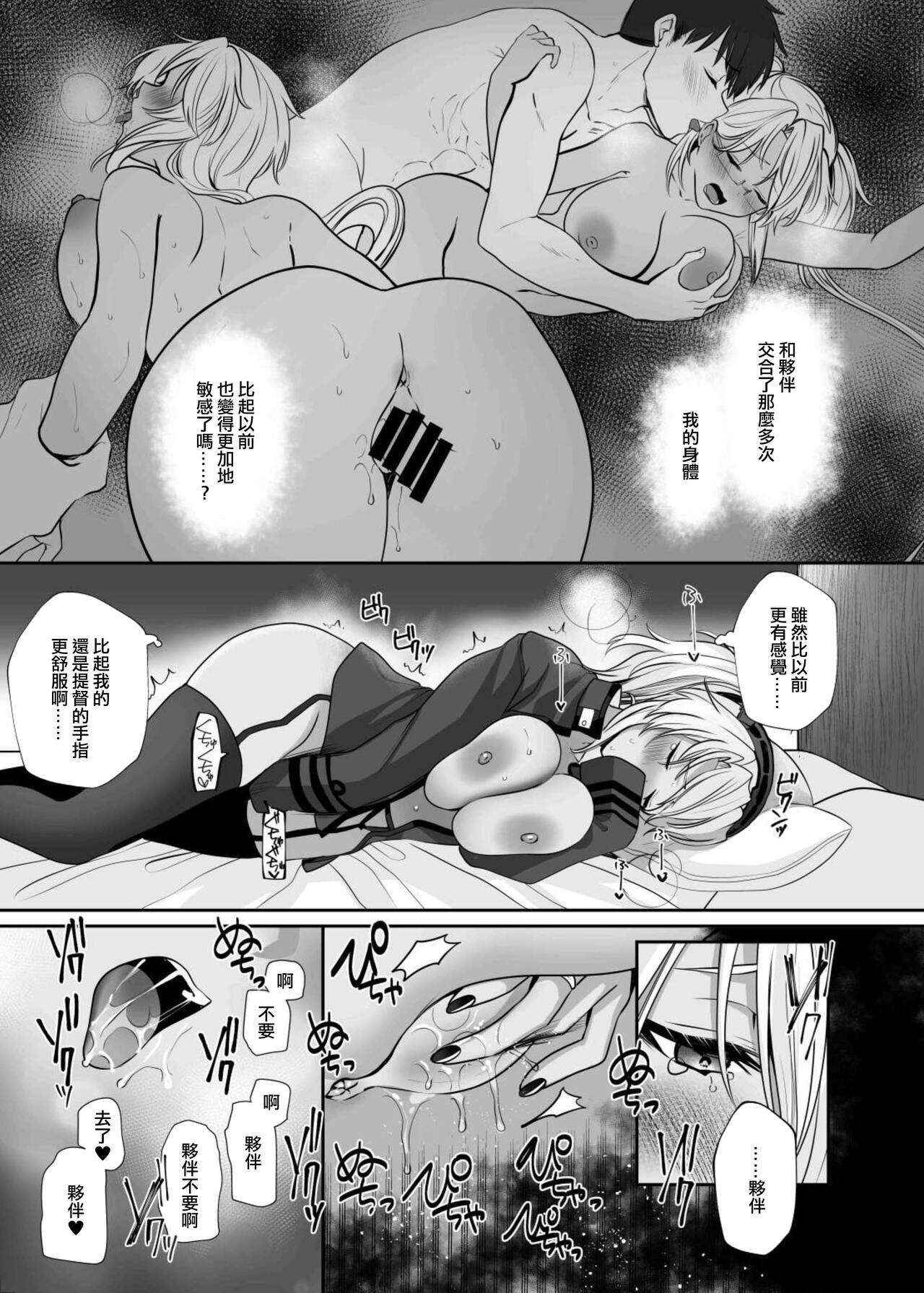 (C102) [Marosaan (Yunamaro)] Musashi-san no Yoru Jijou Hitoribocchi no Yoru Hen (Kantai Collection -KanColle-) [Chinese] numero di immagine  22