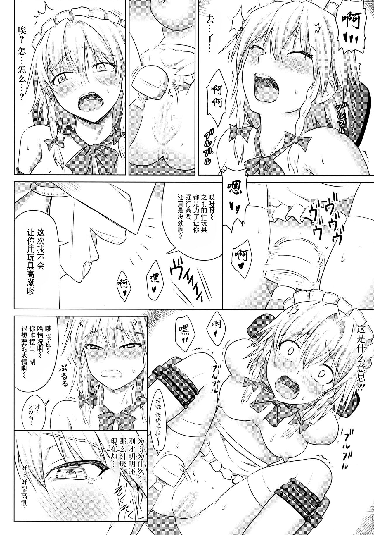 (Shuuki Reitaisai 3) [Sumeragi Designs (Sumeragi Seisuke)] D4C final (Touhou Project) [Chinese] [BLUE氪个人翻译] 이미지 번호 7