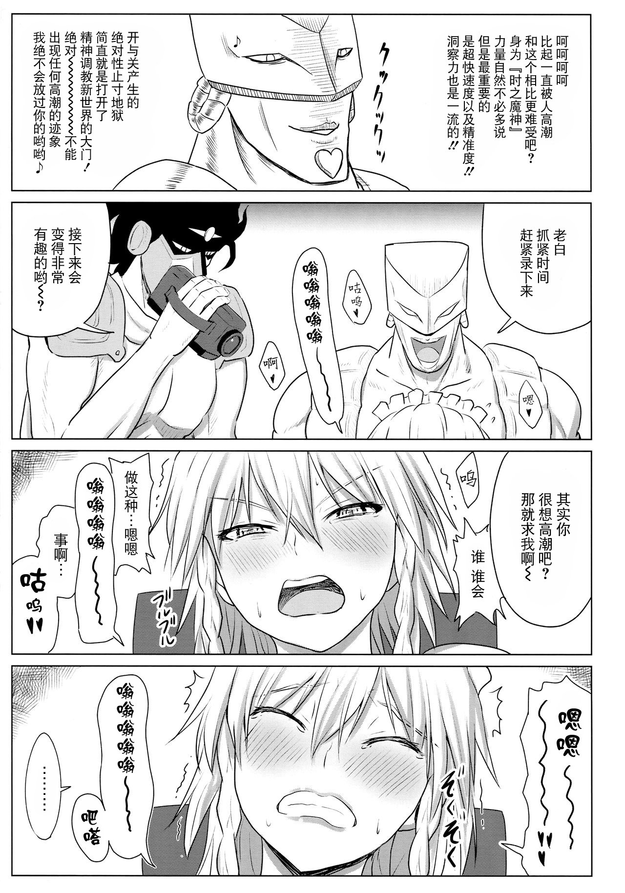 (Shuuki Reitaisai 3) [Sumeragi Designs (Sumeragi Seisuke)] D4C final (Touhou Project) [Chinese] [BLUE氪个人翻译] 이미지 번호 8