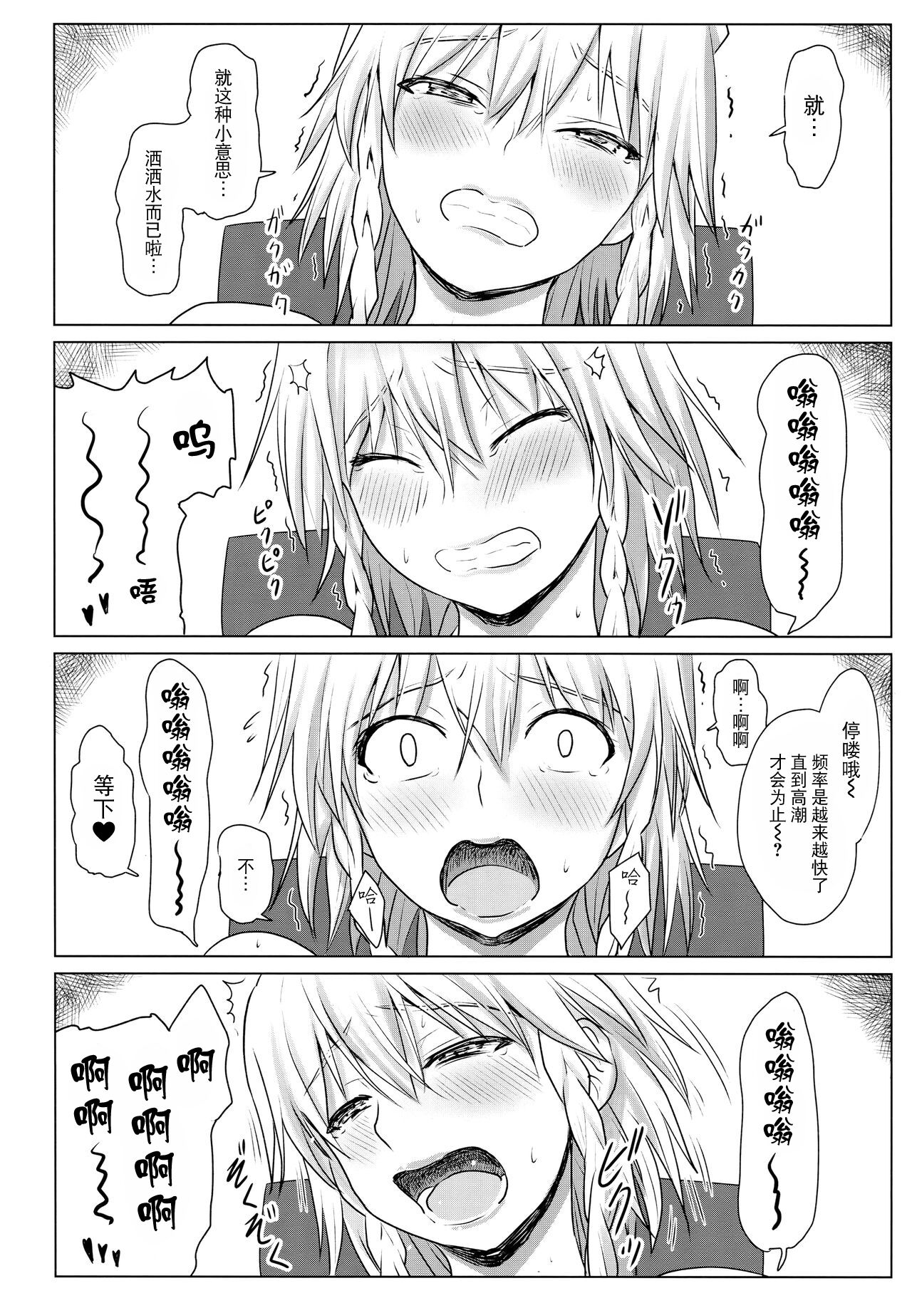 (Shuuki Reitaisai 3) [Sumeragi Designs (Sumeragi Seisuke)] D4C final (Touhou Project) [Chinese] [BLUE氪个人翻译] 이미지 번호 9