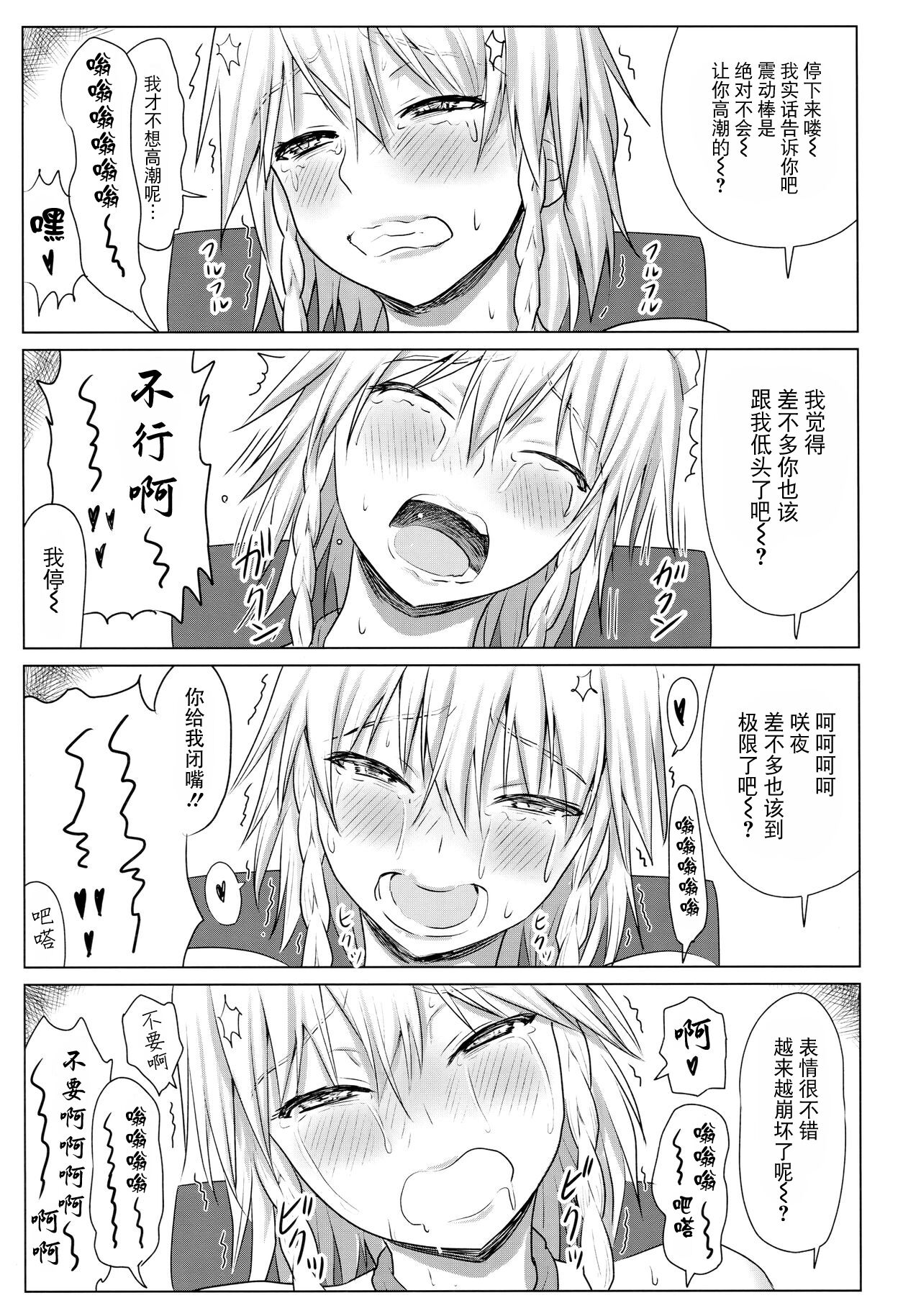 (Shuuki Reitaisai 3) [Sumeragi Designs (Sumeragi Seisuke)] D4C final (Touhou Project) [Chinese] [BLUE氪个人翻译] 이미지 번호 10