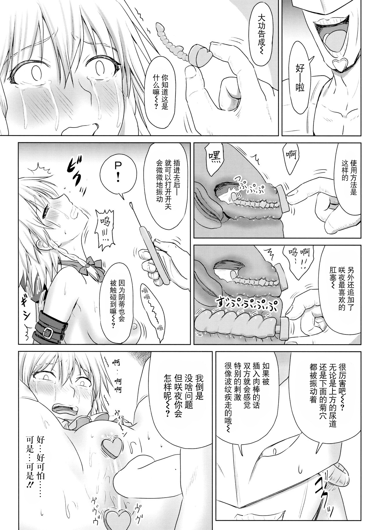 (Shuuki Reitaisai 3) [Sumeragi Designs (Sumeragi Seisuke)] D4C final (Touhou Project) [Chinese] [BLUE氪个人翻译] 이미지 번호 13