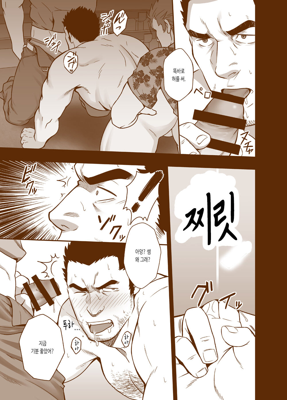 [RYCANTHROPY (Mizuki Gai)] Sudare Nagori | 스다레나고리 [Korean] [마르기] 41eme image