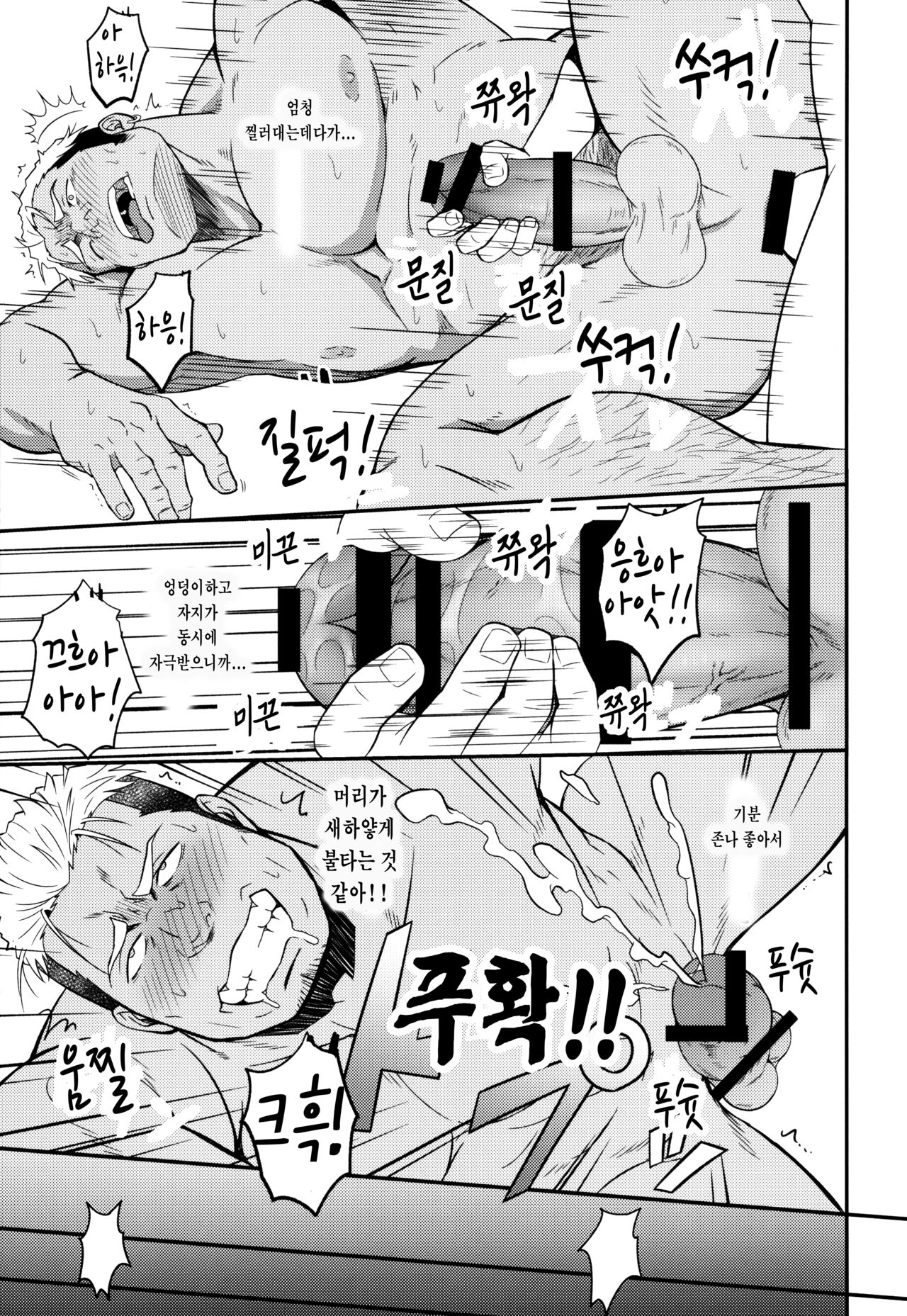 [RYCANTHROPY (Mizuki Gai)] ICE BREAK Yarichin Yarou no Ikasekata | 난봉꾼 자지를 싸게 하는 방법 [Korean] [르파렌] image number 20