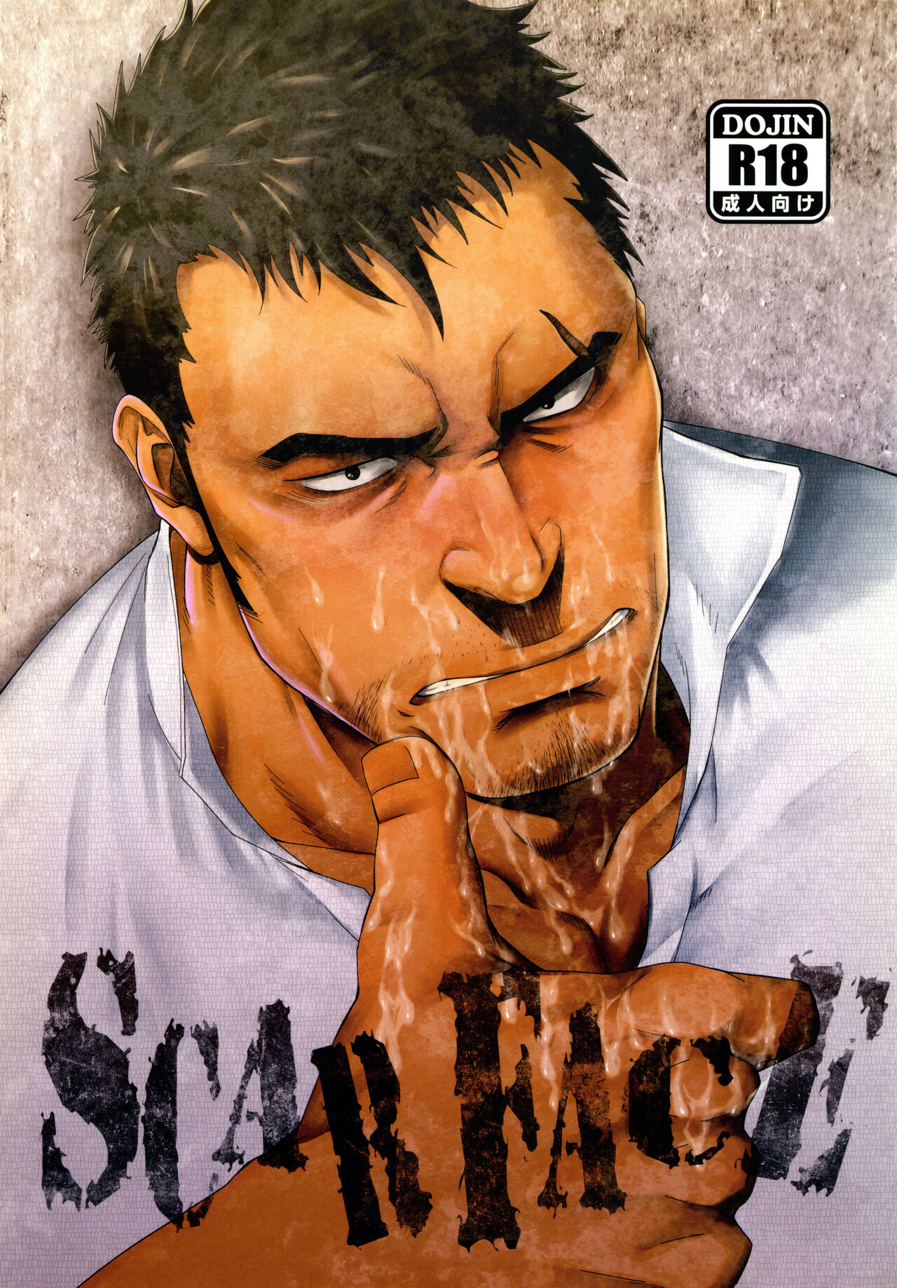 [RYCANTHROPY (Mizuki Gai)] SCAR FACE [Korean] Bildnummer 1