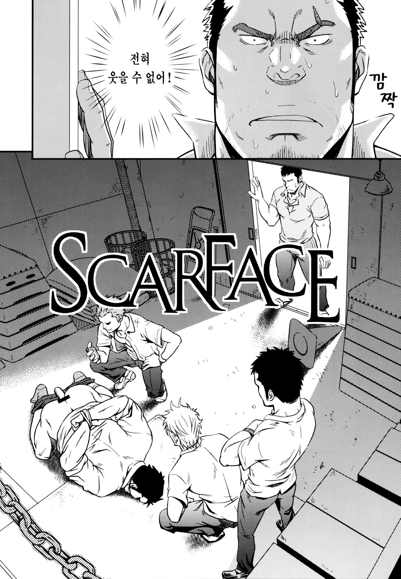 [RYCANTHROPY (Mizuki Gai)] SCAR FACE [Korean] numero di immagine  5