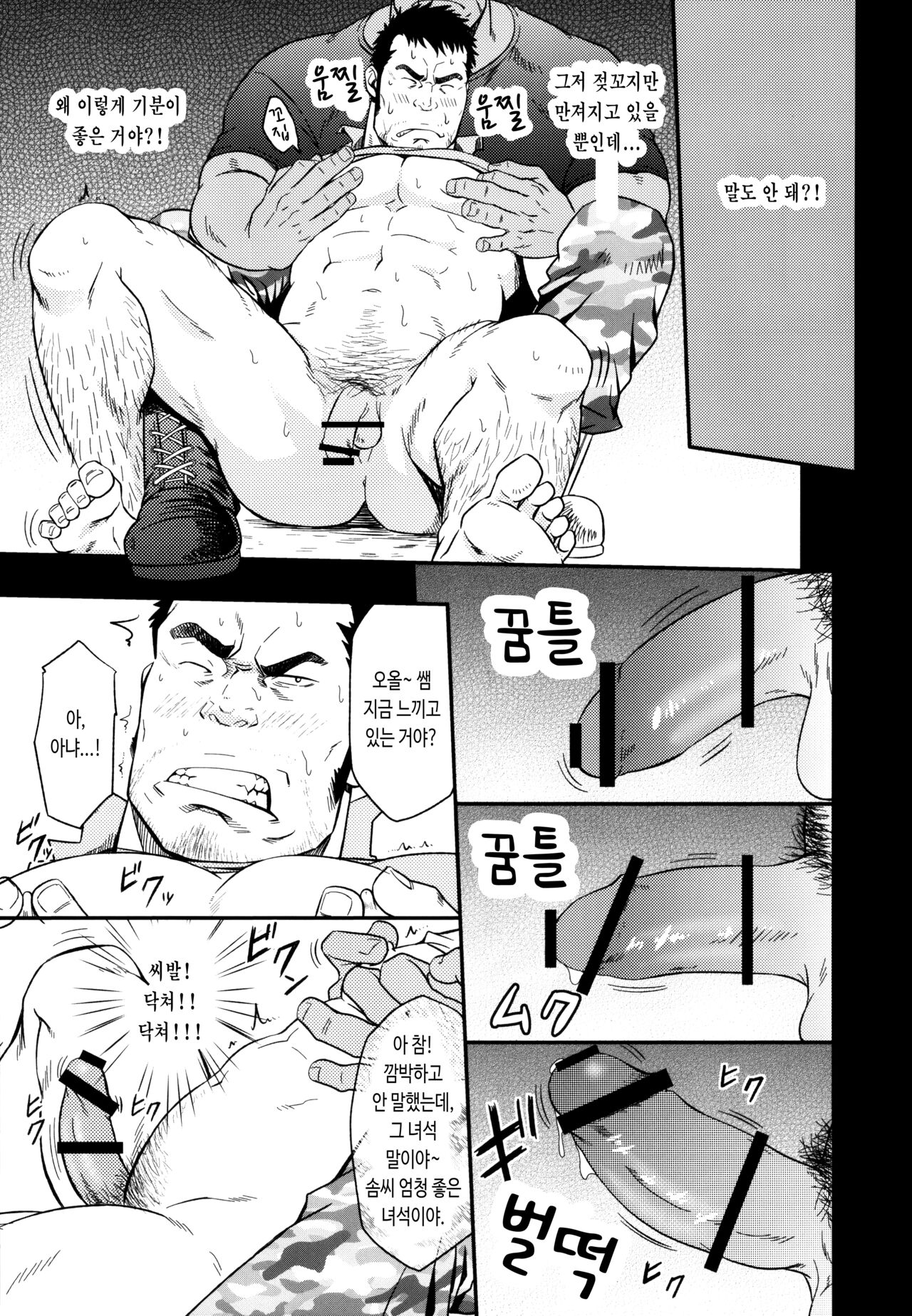 [RYCANTHROPY (Mizuki Gai)] SCAR FACE [Korean] numero di immagine  10