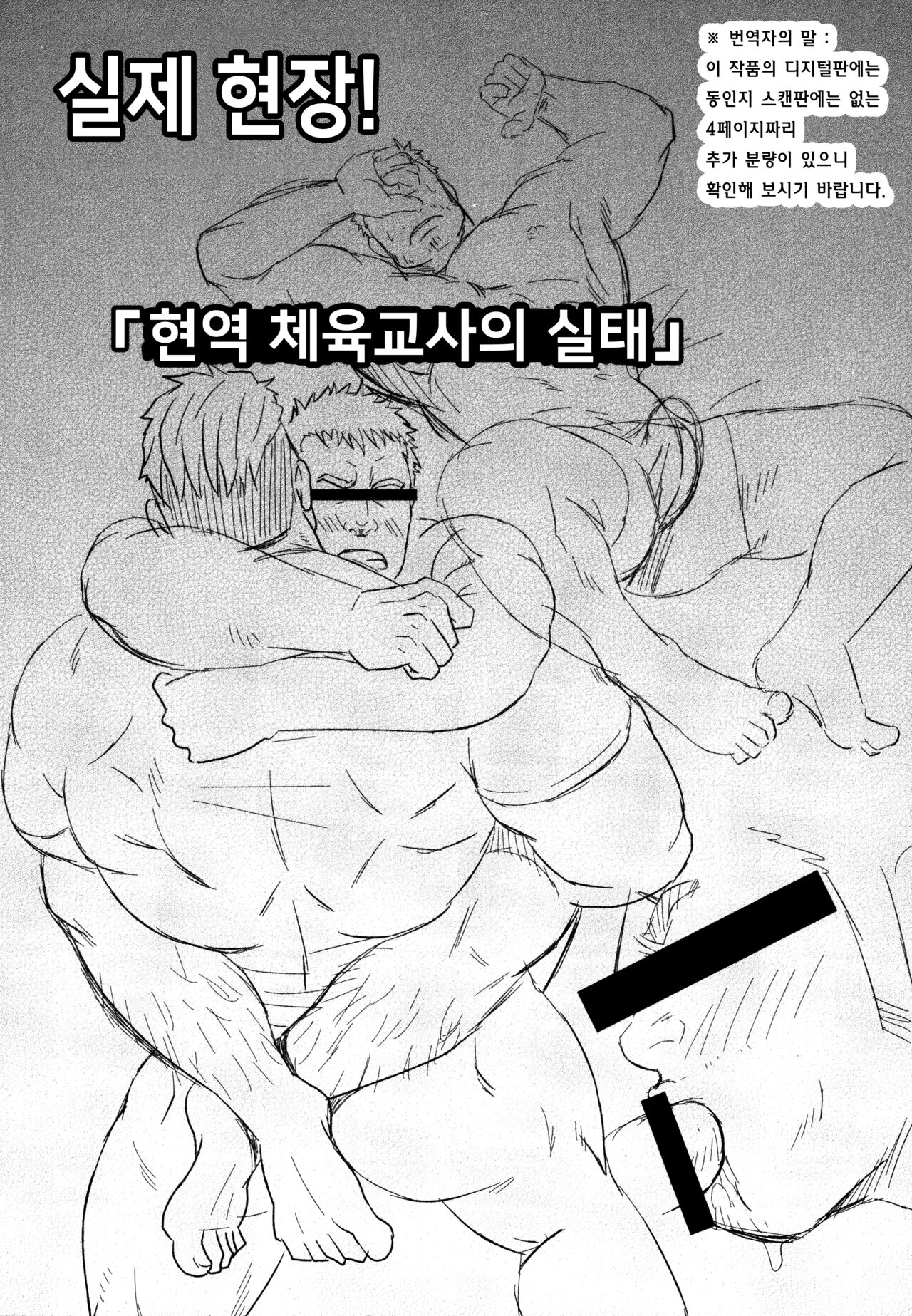 [RYCANTHROPY (Mizuki Gai)] SCAR FACE [Korean] 19eme image